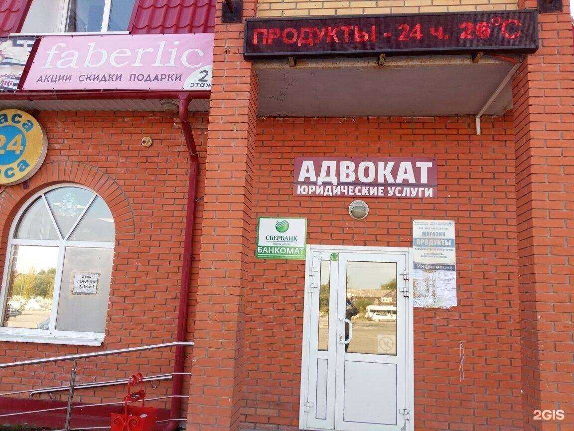 Отзывы на компанию Адвокатские кабинеты Гаврилиной Л.А. и Андреевой К.А. в г. Тюмень c фото