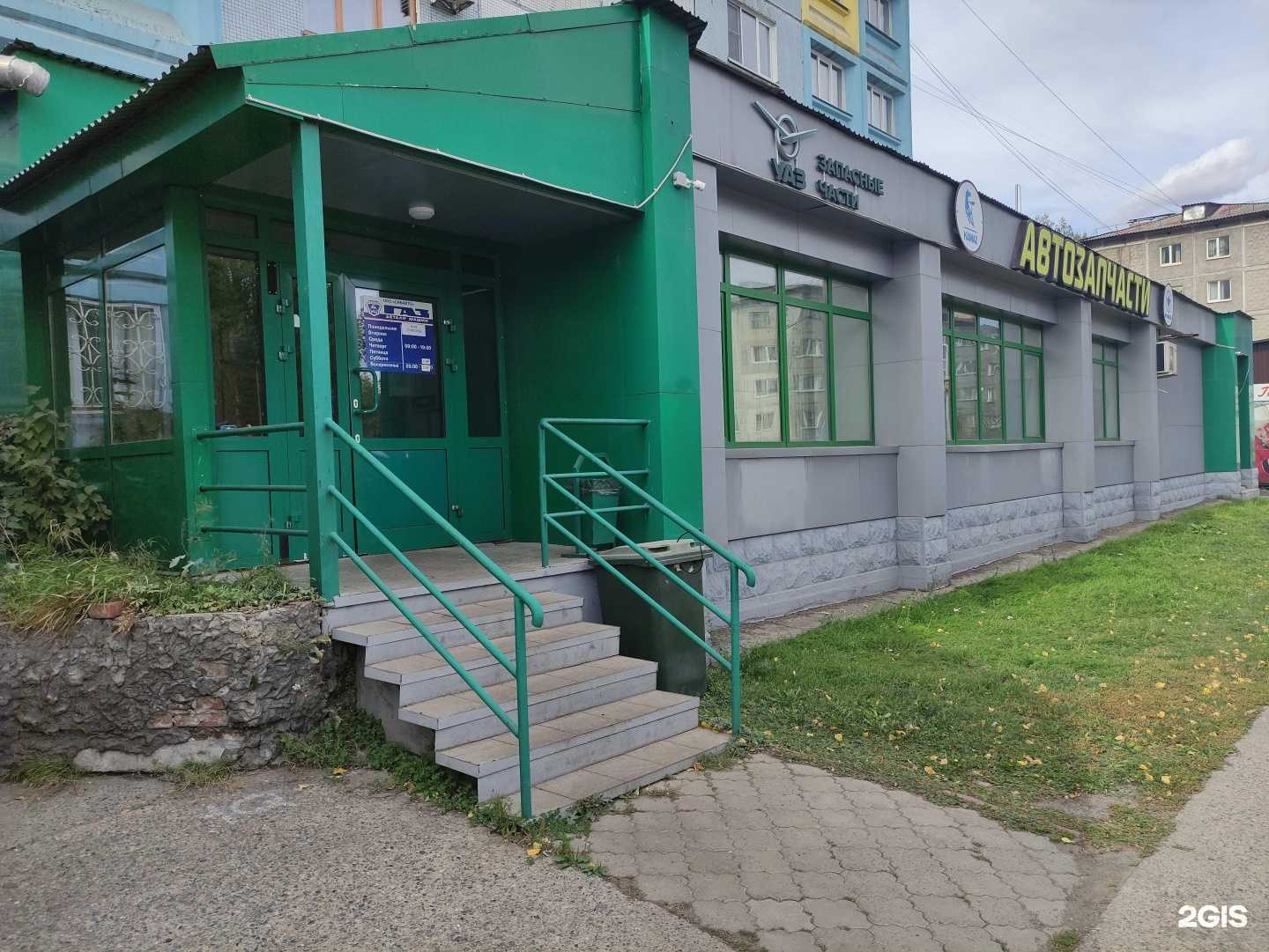 Отзывы на компанию Автозаказ в Междуреченске c фото