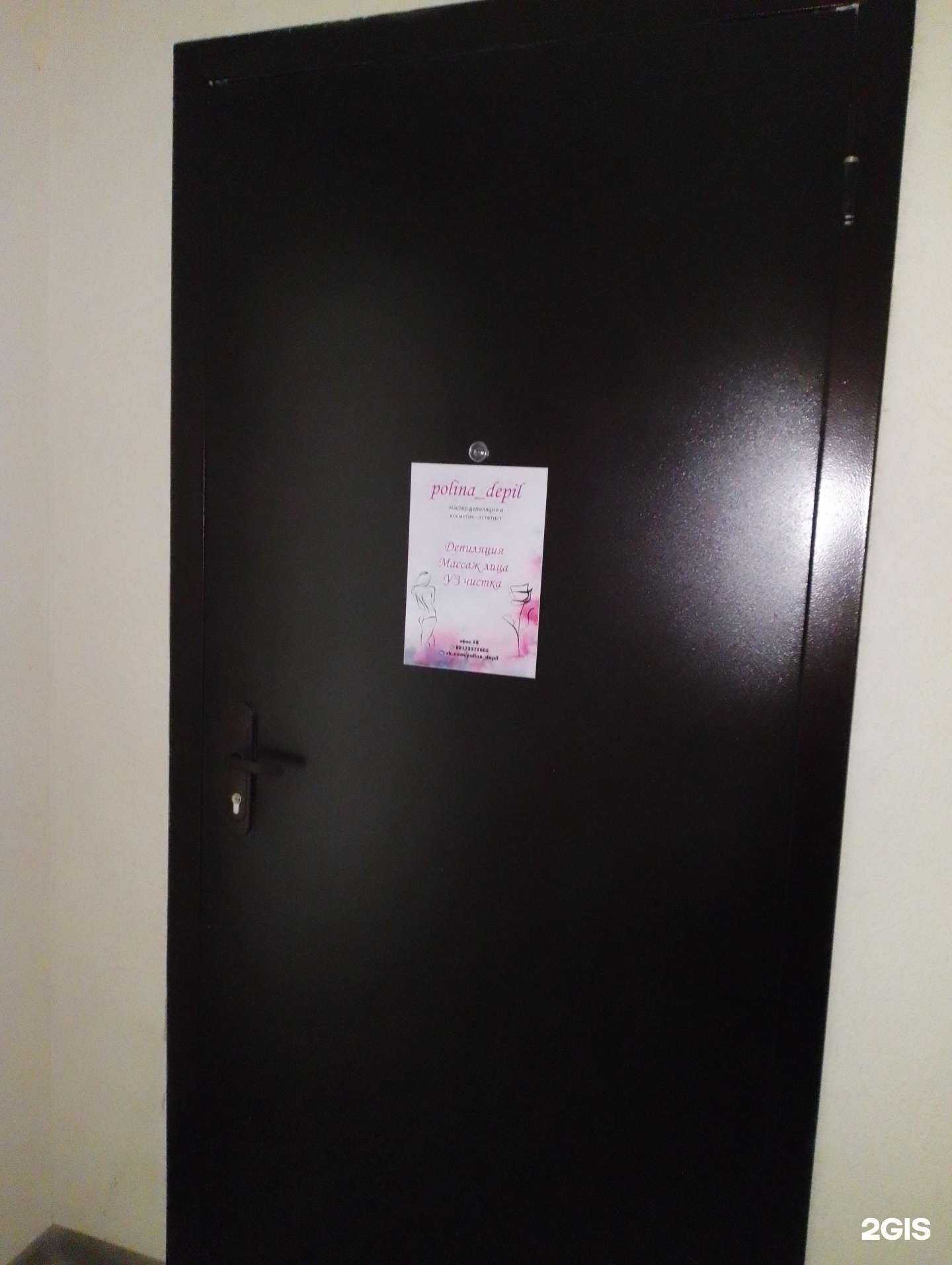 Отзывы на компанию Polina_depil в Волжском c фото