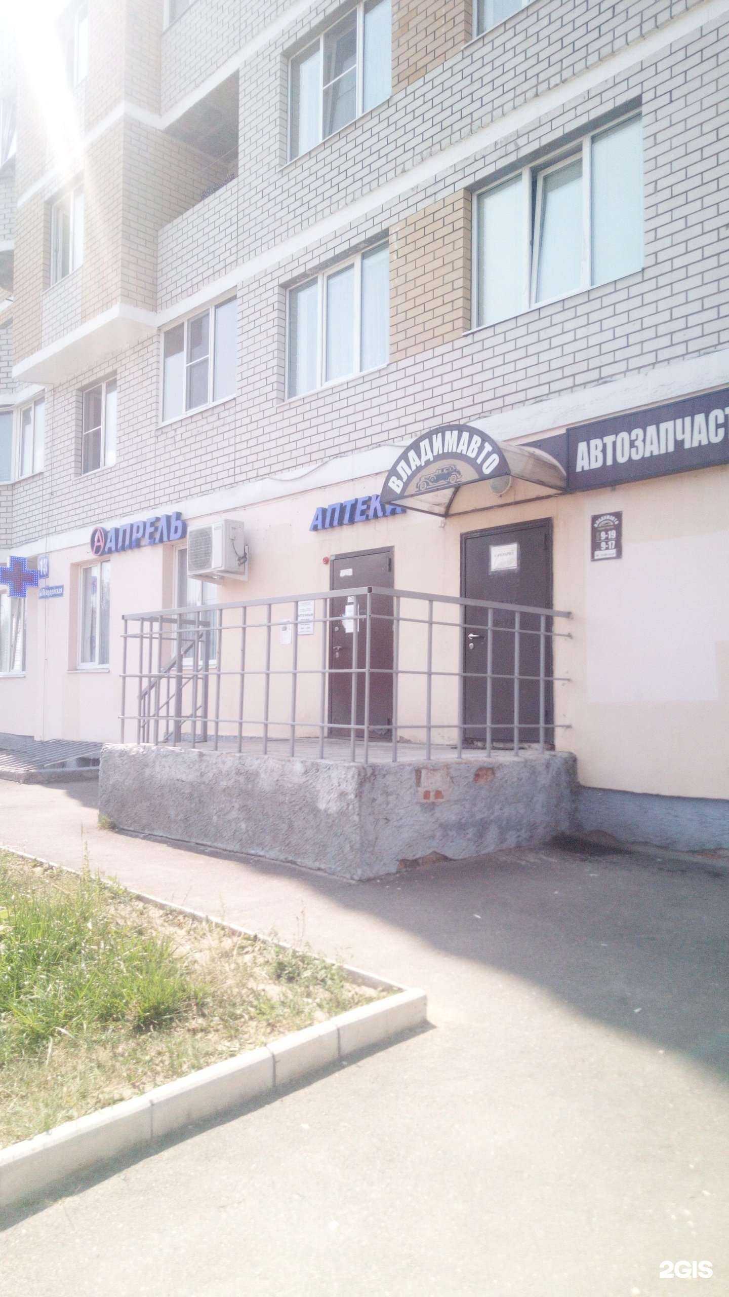 Отзывы на компанию Владимавто в Владимире c фото