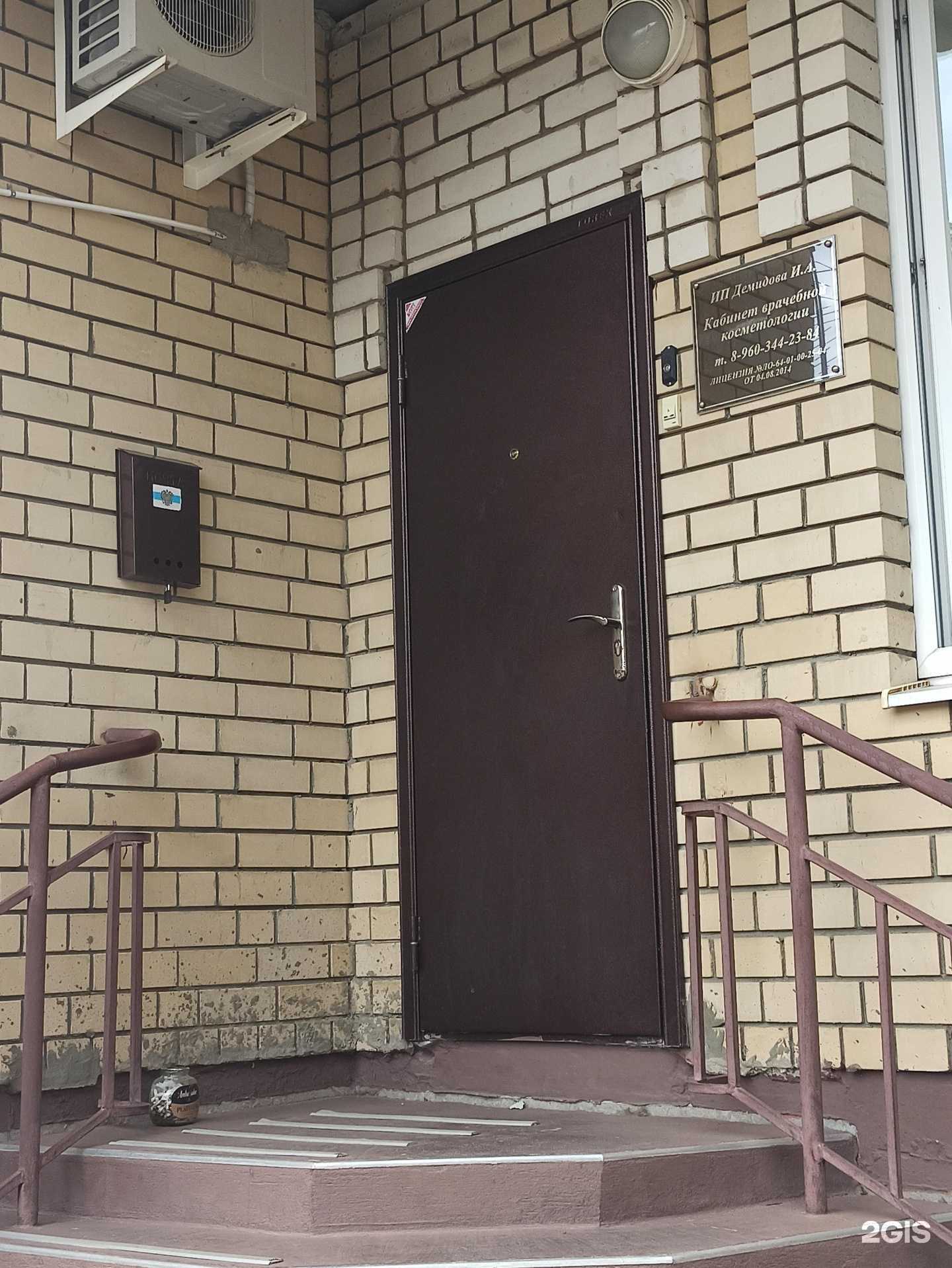 Отзывы на компанию Кабинет врачебной косметологии в г. Балаково c фото