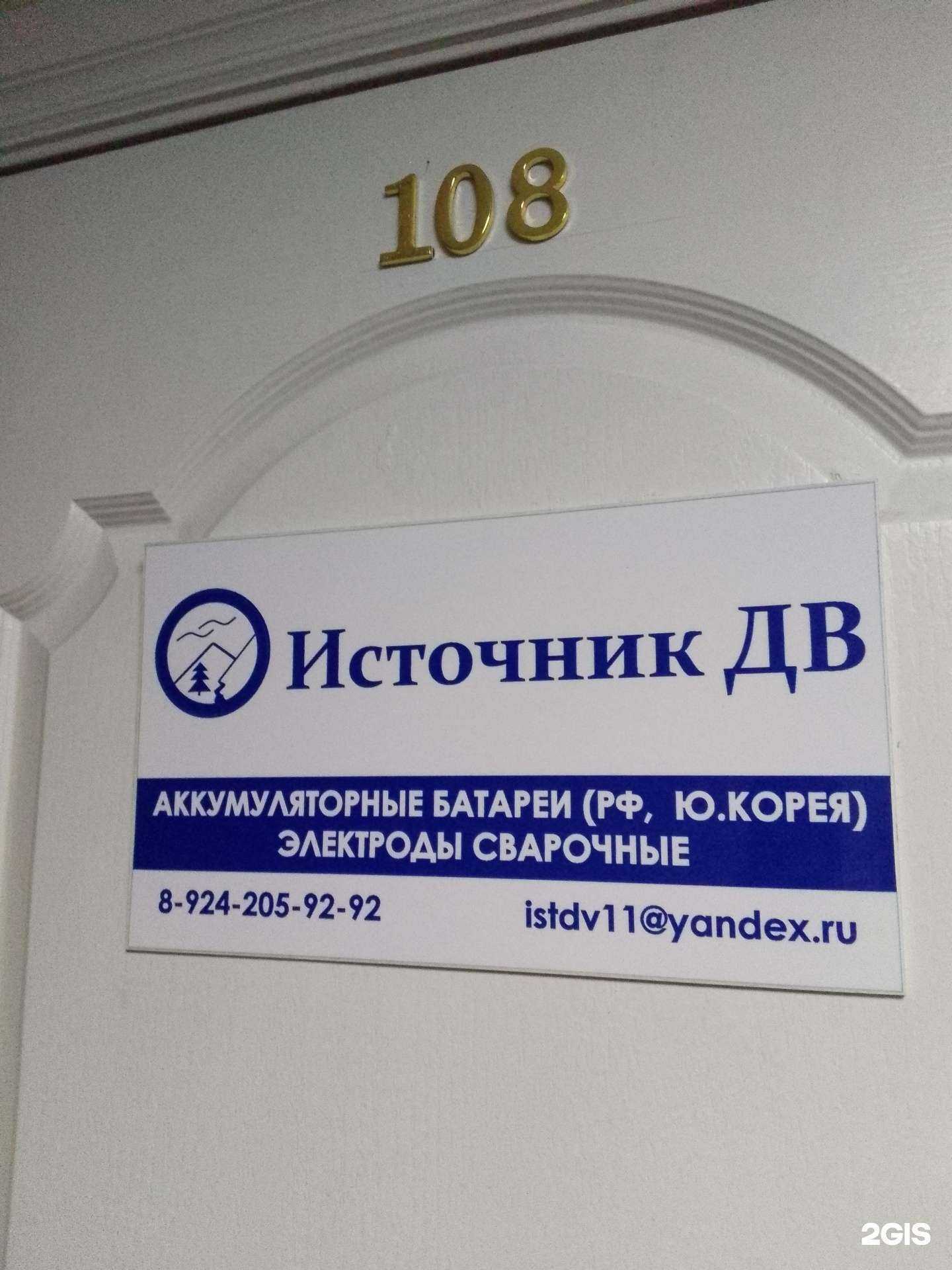 Отзывы на компанию Источник ДВ в Хабаровске c фото