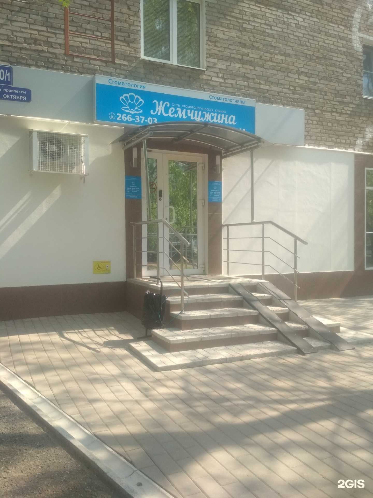 Отзывы на компанию Жемчужина в г. Уфа c фото