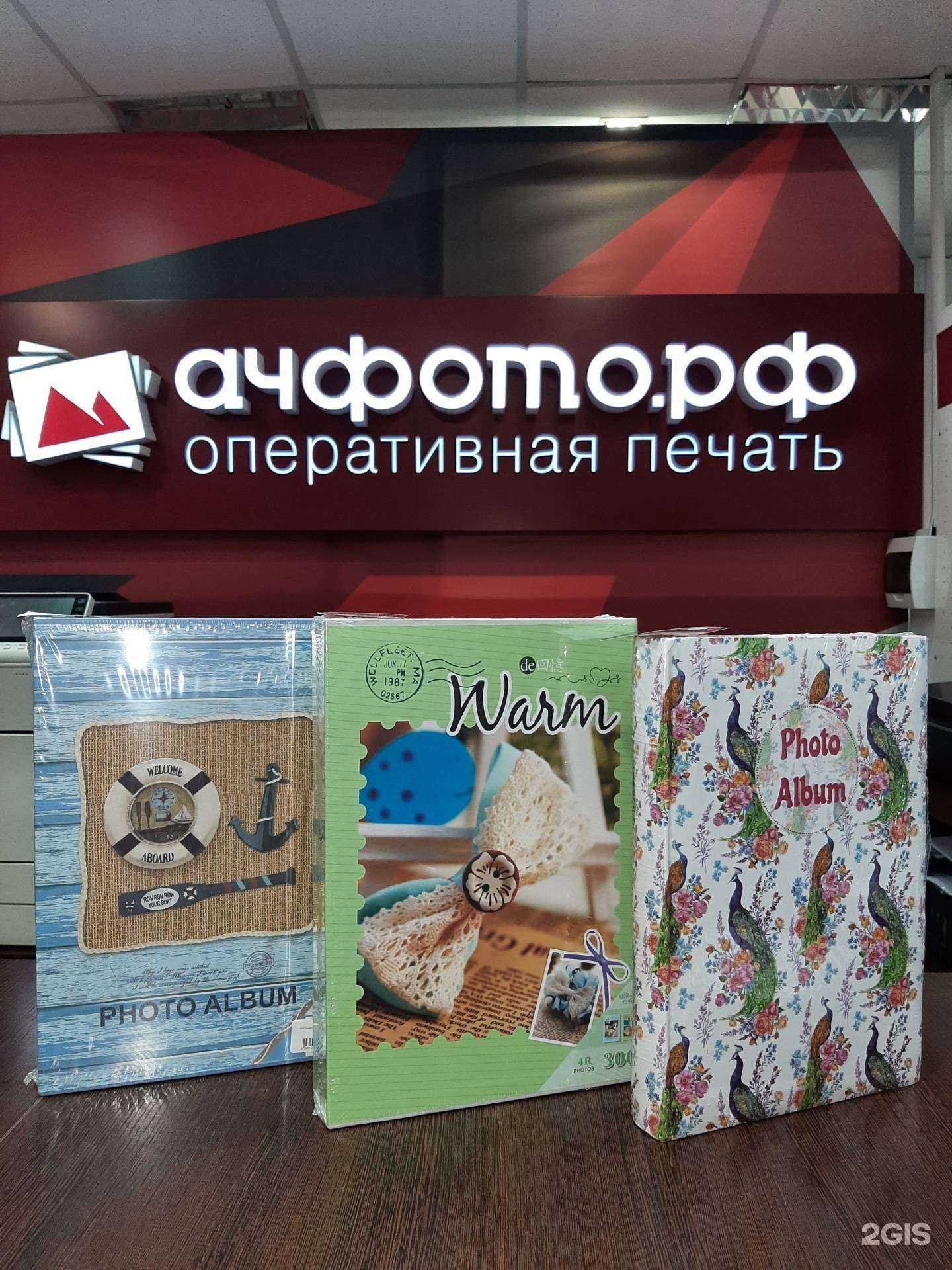 Отзывы на компанию Ачфото.рф в г. Ачинск c фото