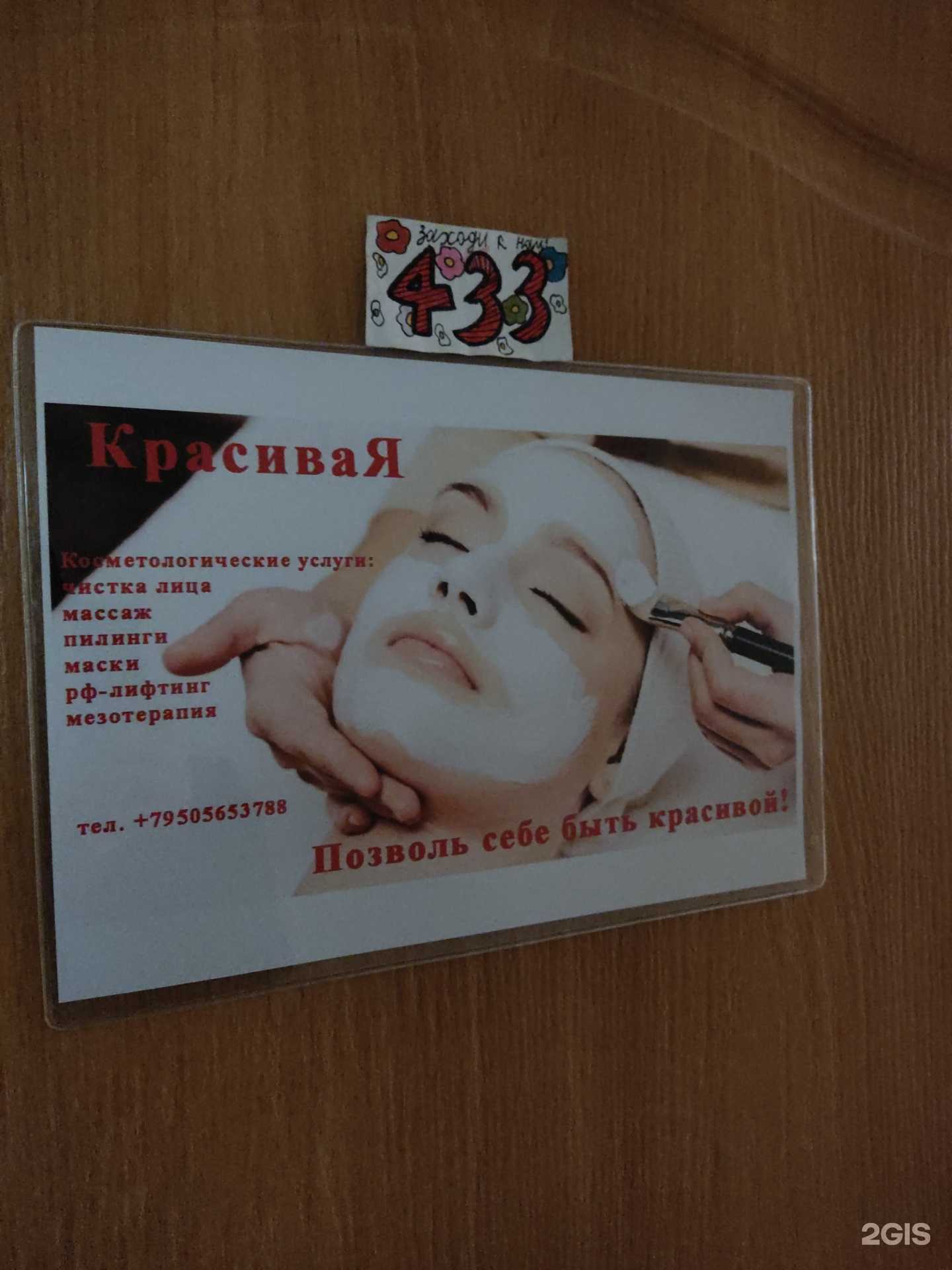 Отзывы на компанию КрасиваЯ в г. Сыктывкар c фото