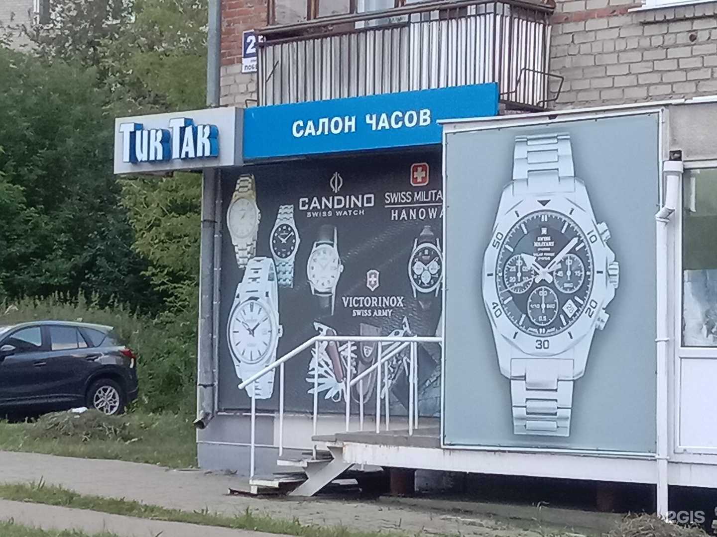 Отзывы на компанию Тик-Так в г. Новоуральск c фото