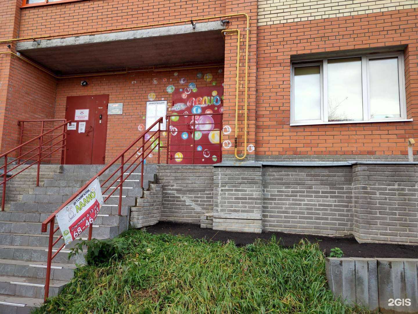 Отзывы на компанию Лалио в Ярославле c фото