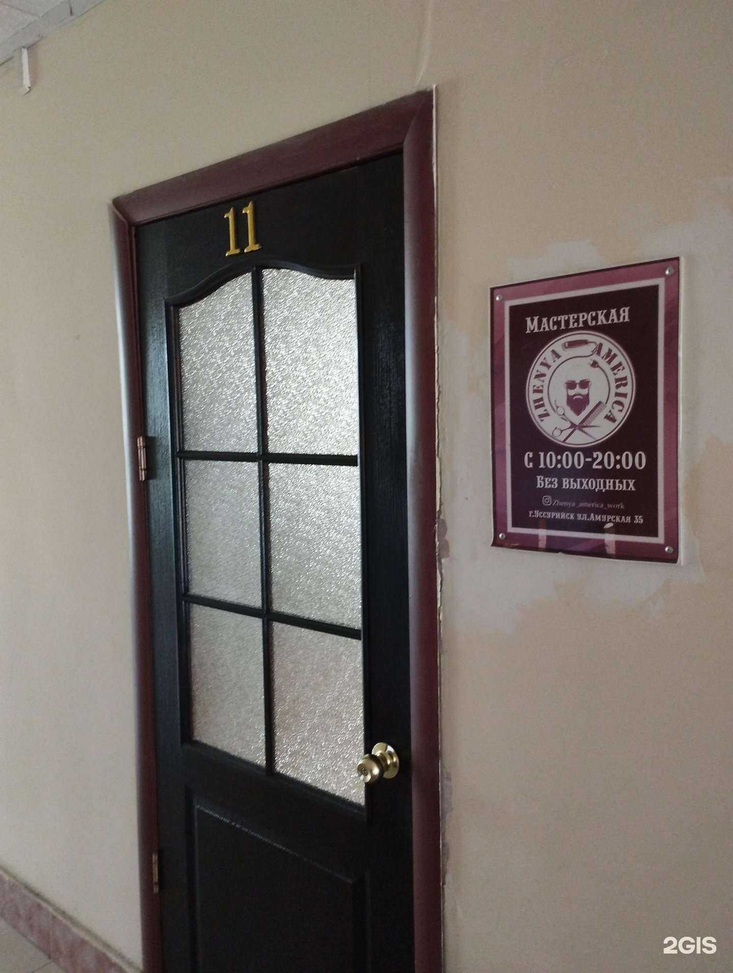 Отзывы на компанию Мастерская в Уссурийске c фото