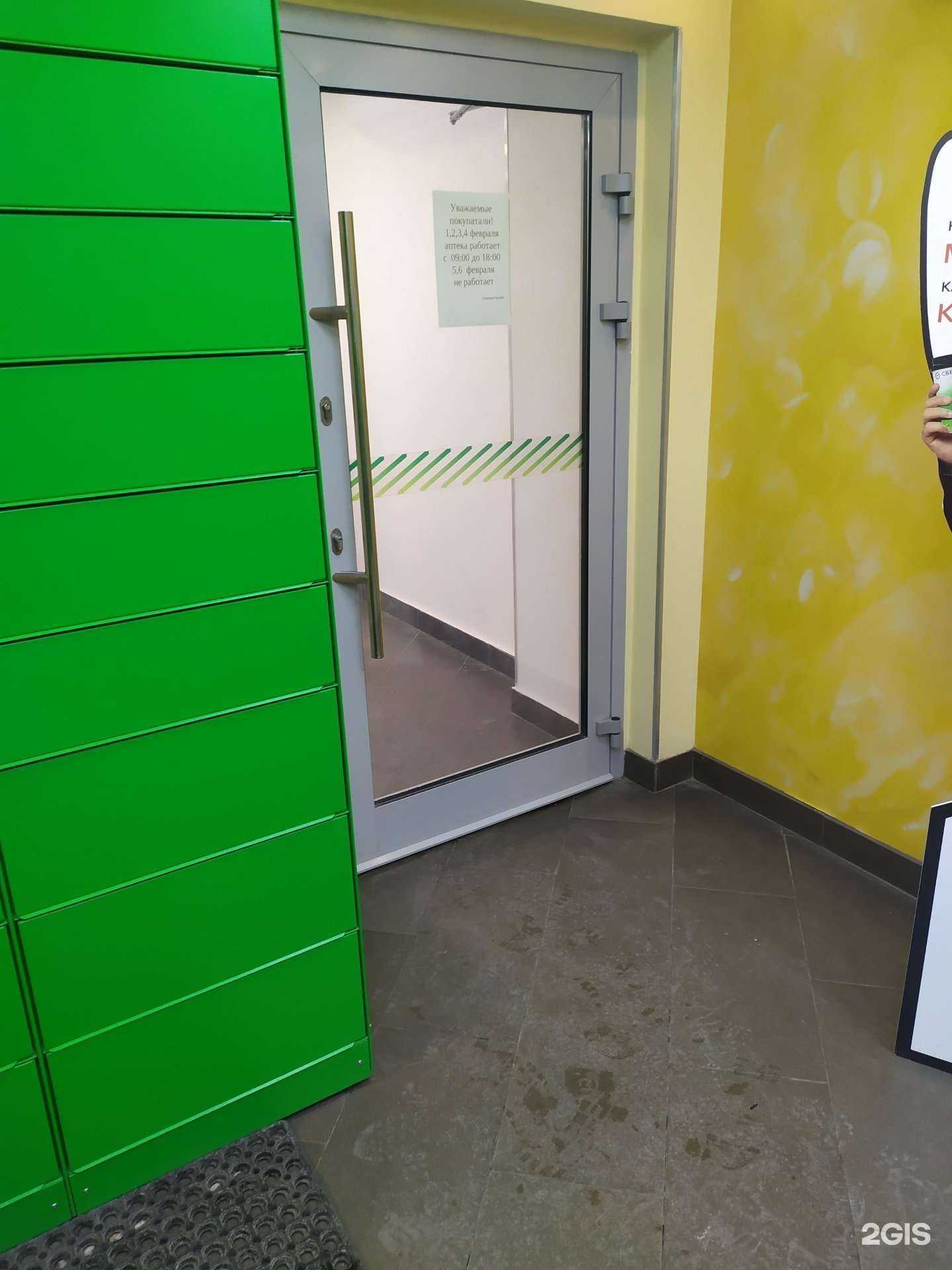 Отзывы на компанию ЕАПТЕКА в г. Самара c фото