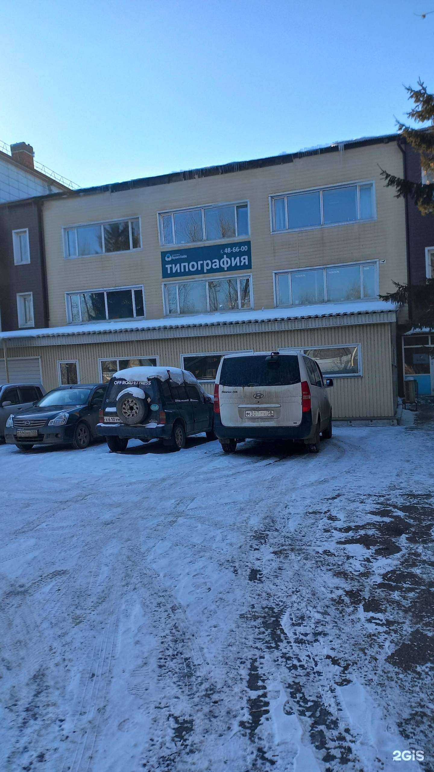 Отзывы на компанию Висла в Иркутске c фото - фотография 2 из 2