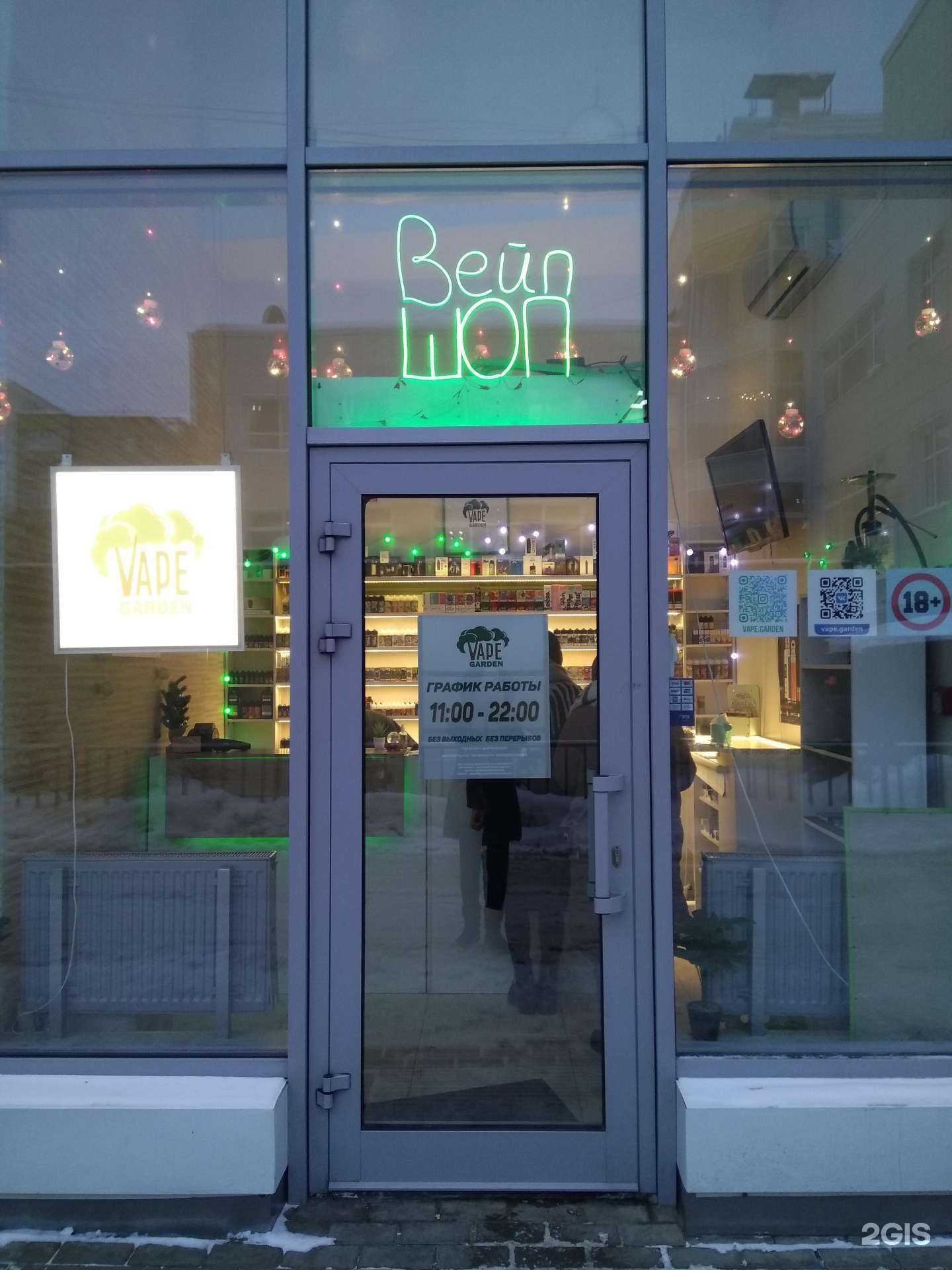 Отзывы на компанию Vape garden в Фрязине c фото