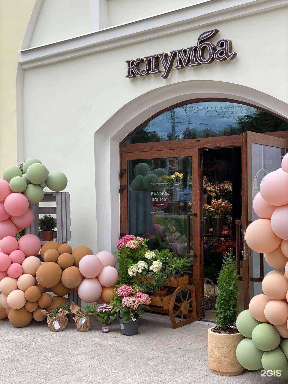 Отзывы на компанию Клумба в г. Рязань c фото