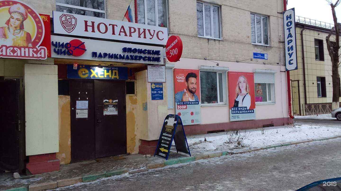 Отзывы на компанию Ё хенд в Брянске c фото