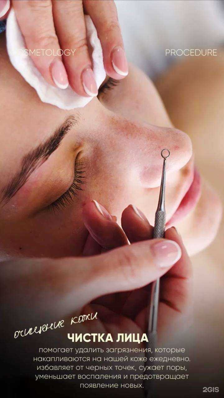 Отзывы на компанию Косметологический кабинет в Иркутске c фото