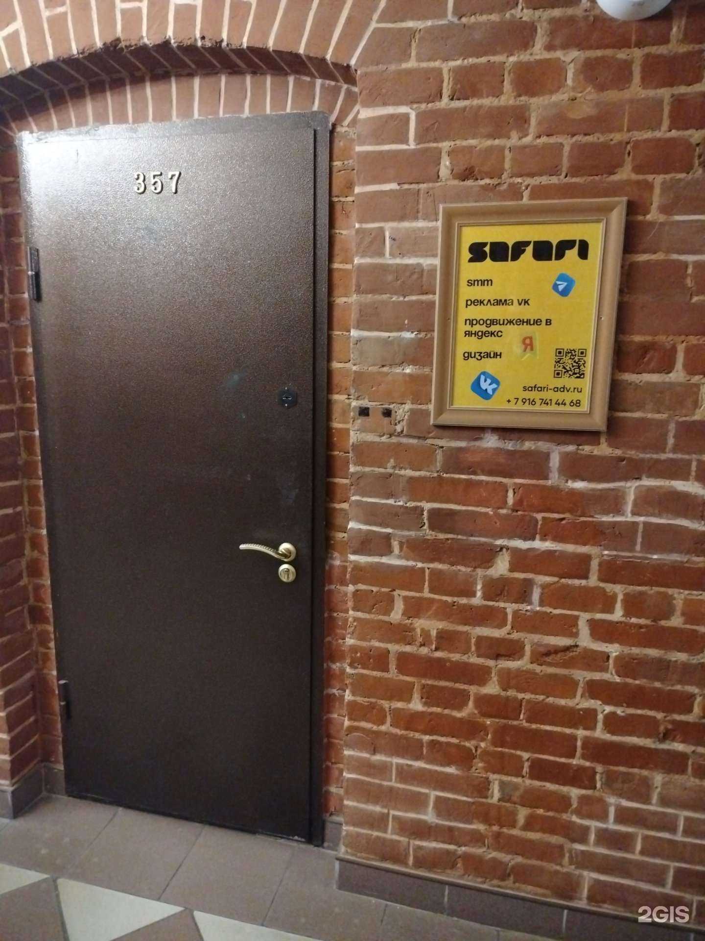 Отзывы на компанию Safari-adv в г. Раменское c фото