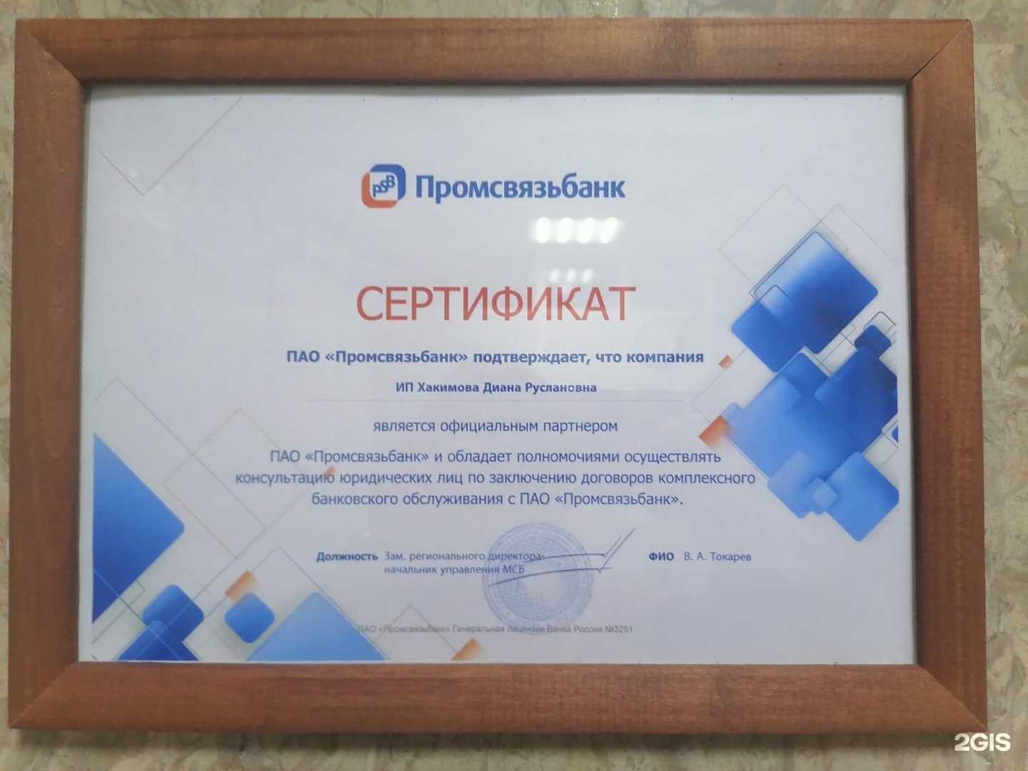 Отзывы на компанию 1С: БухОбслуживание. Квест в г. Пенза c фото