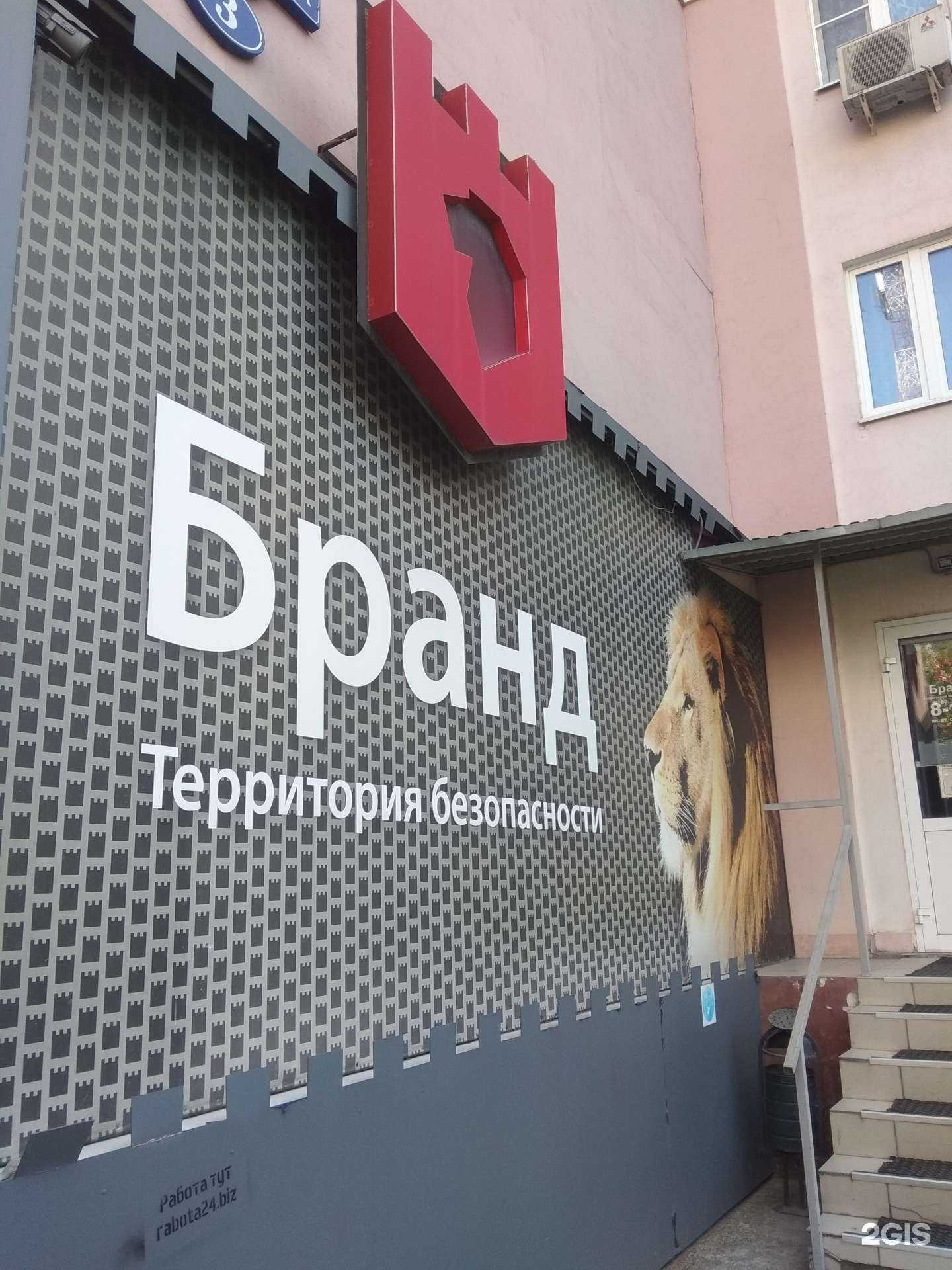 Отзывы на компанию Бранд в Липецке c фото