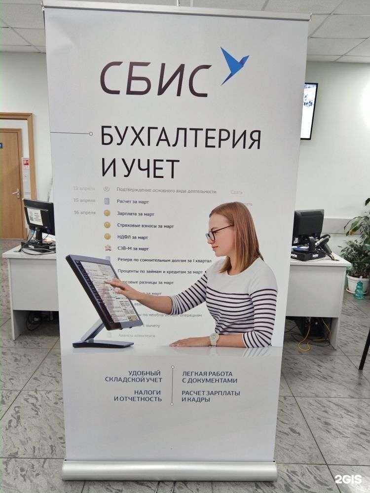 Отзывы на компанию СБИС в г. Набережные Челны c фото