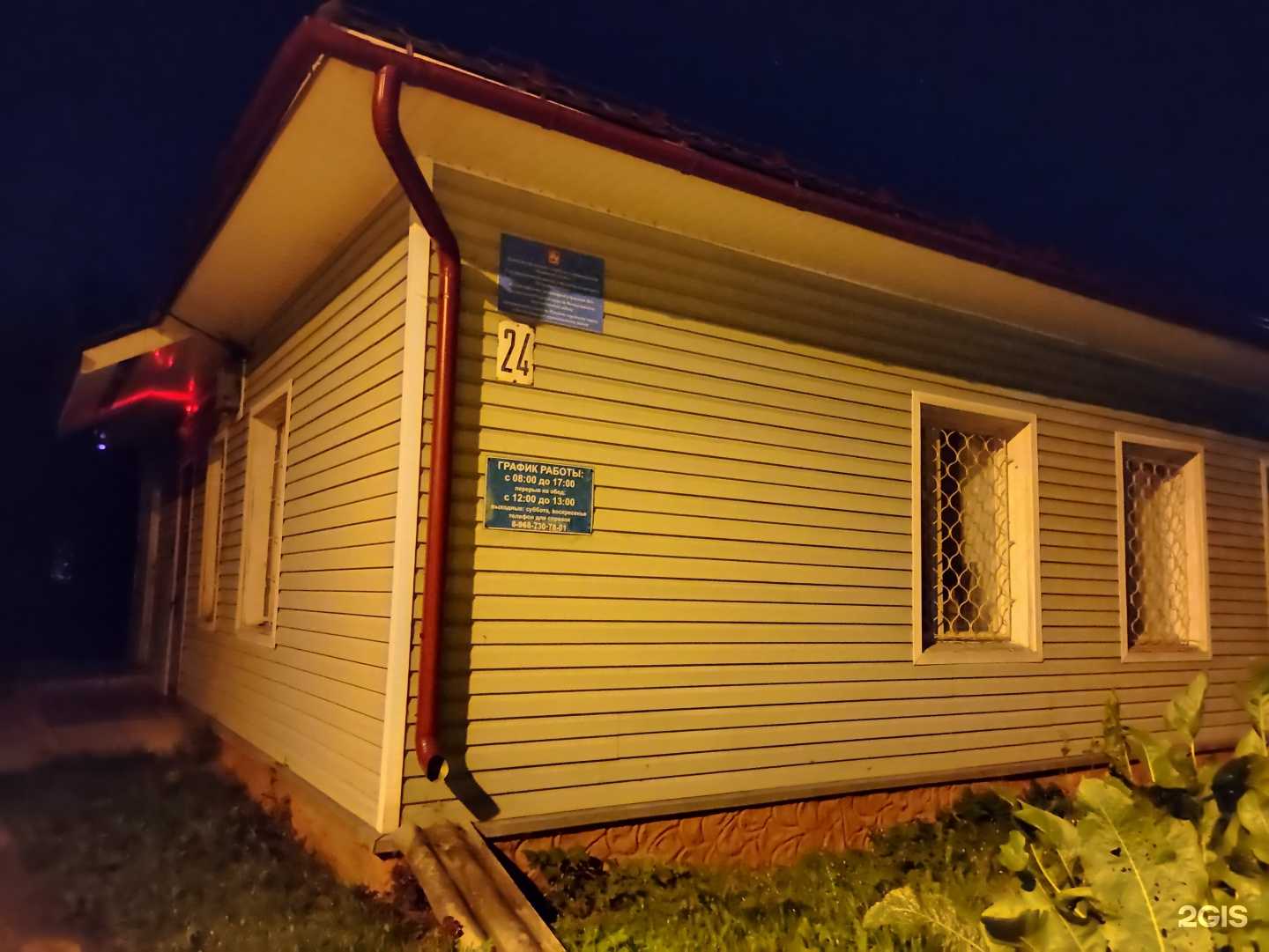 Отзывы на компанию Волоколамская участковая ветеринарная лечебница в Волоколамске c фото