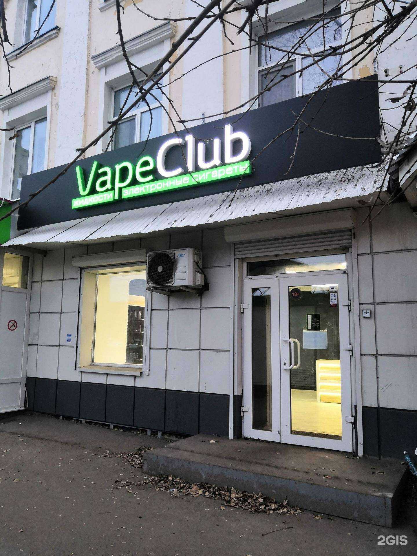 Отзывы на компанию Vape club в Томске c фото