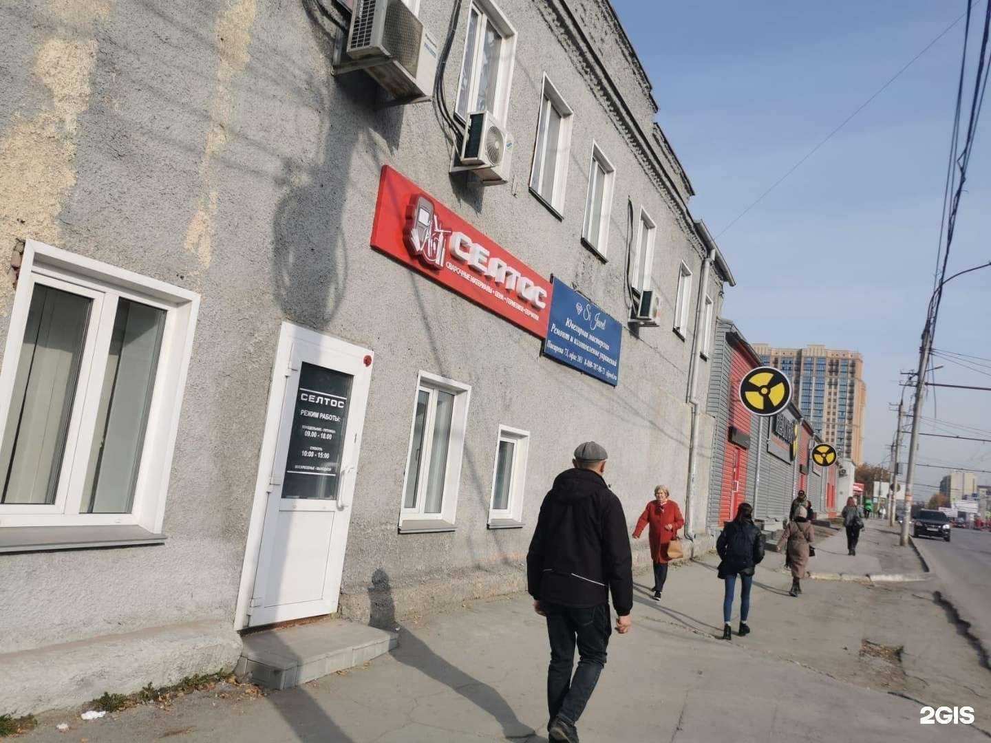 Отзывы на компанию Селтос в Новосибирске c фото