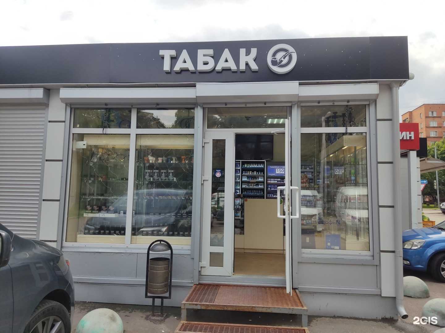 Отзывы на компанию Магазин табачной продукции в г. Королёв c фото
