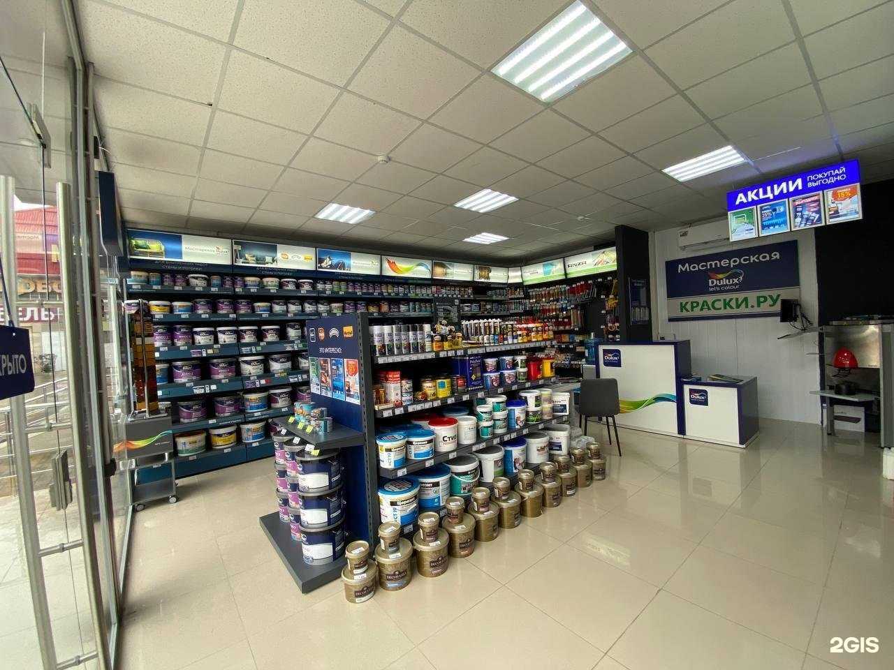 Отзывы на компанию Краски.ру в Сочи c фото