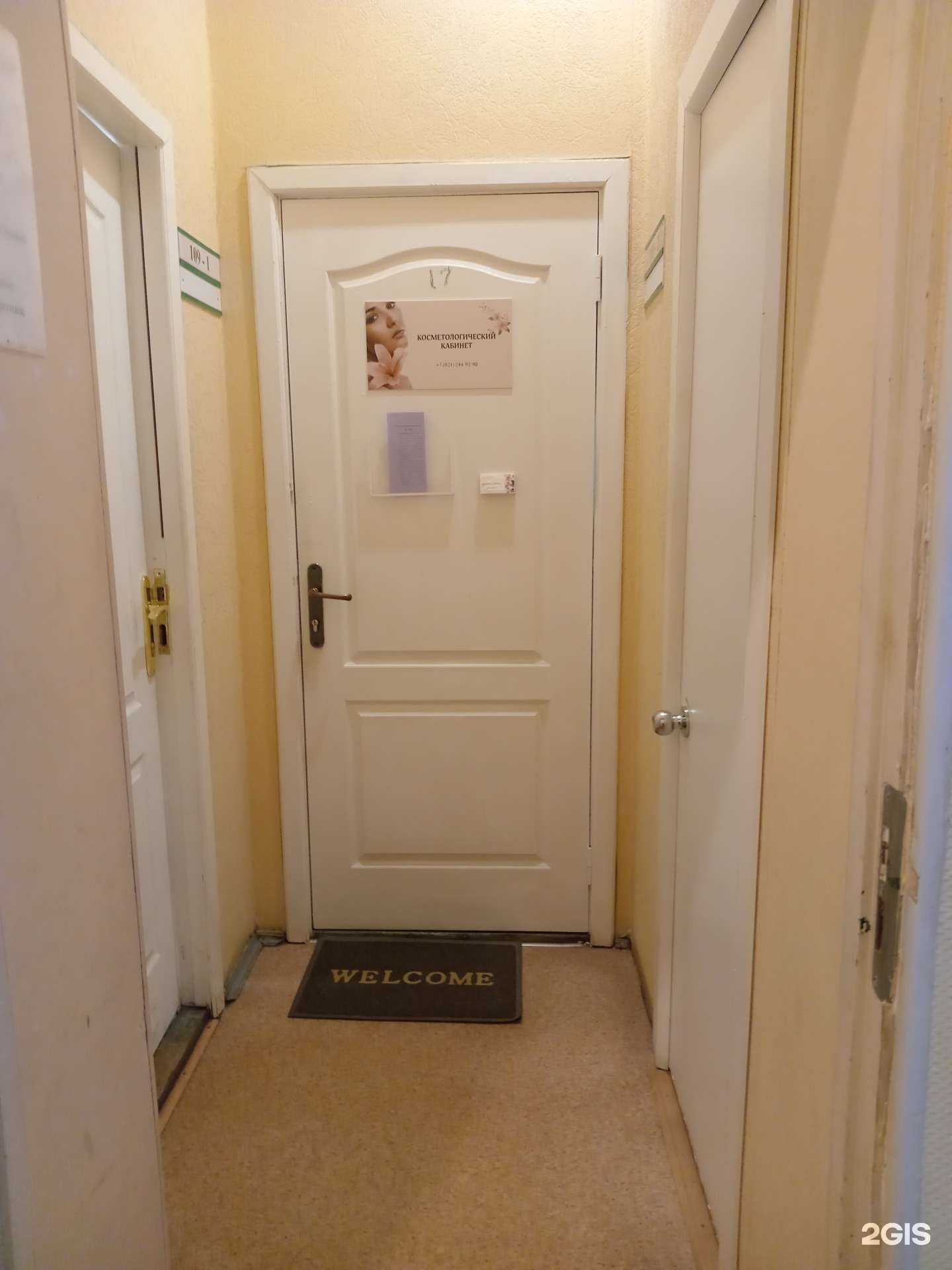 Отзывы на компанию Косметологический кабинет в Архангельске c фото