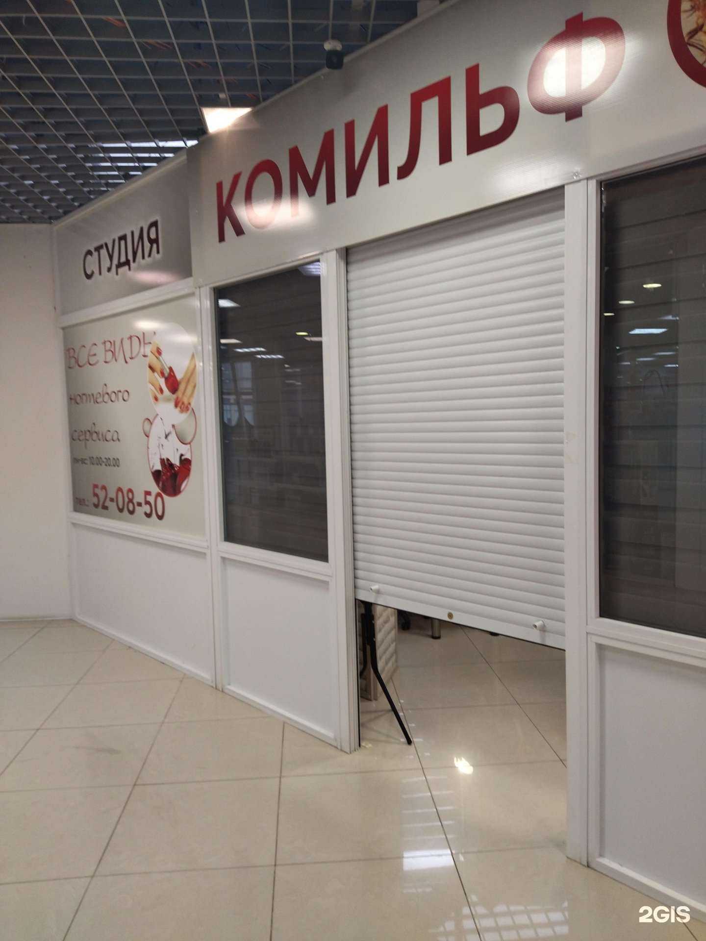 Отзывы на компанию Комильфо в Рязани c фото