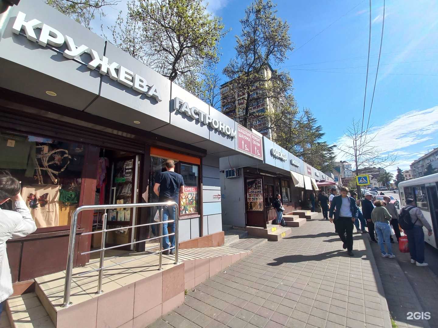 Отзывы на компанию Аптека в Сочи c фото - фотография 2 из 2