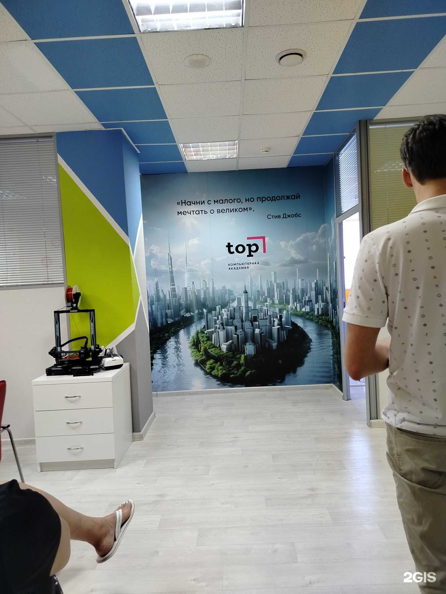 Отзывы на компанию Академия TOP в Павловском Посаде c фото