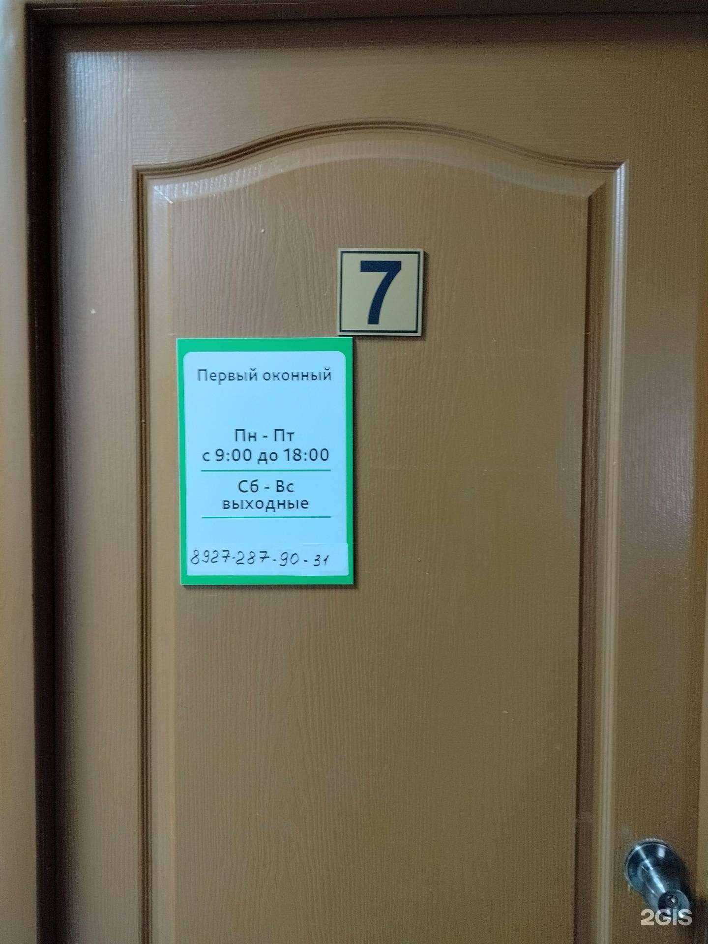 Отзывы на компанию Оконные Системы в г. Пенза c фото