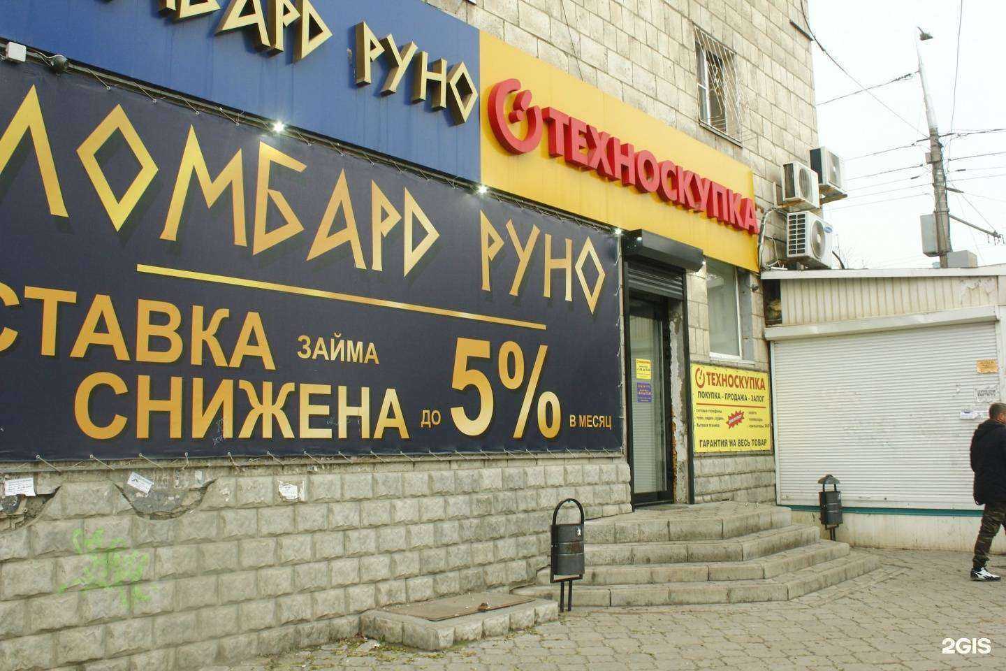 Отзывы на компанию Техноскупка в Волгограде c фото