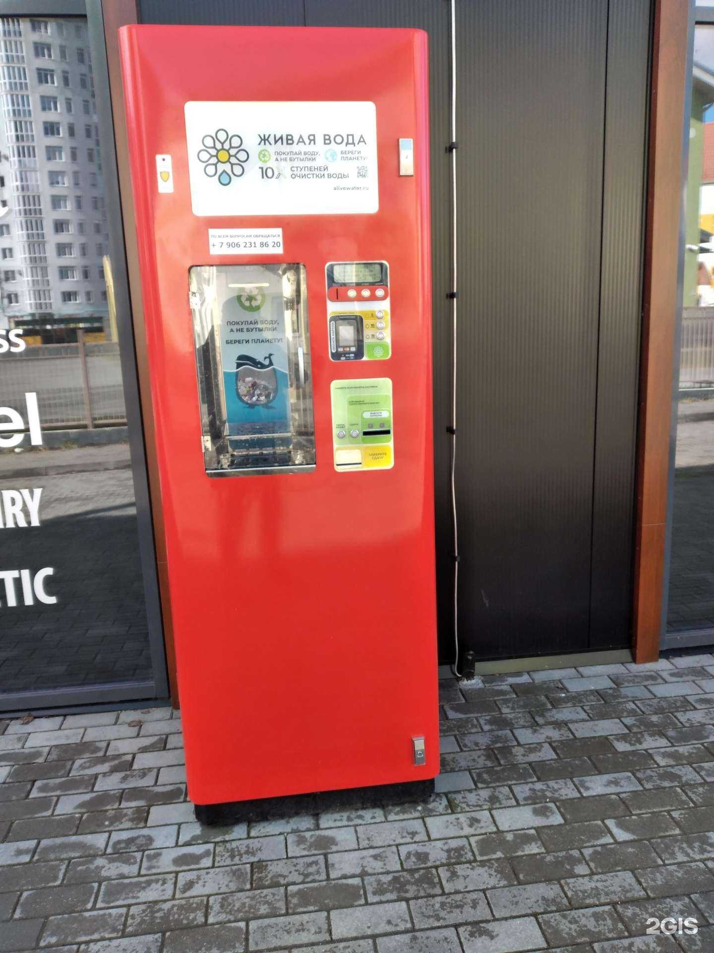 Отзывы на компанию Живая вода в Калининграде c фото