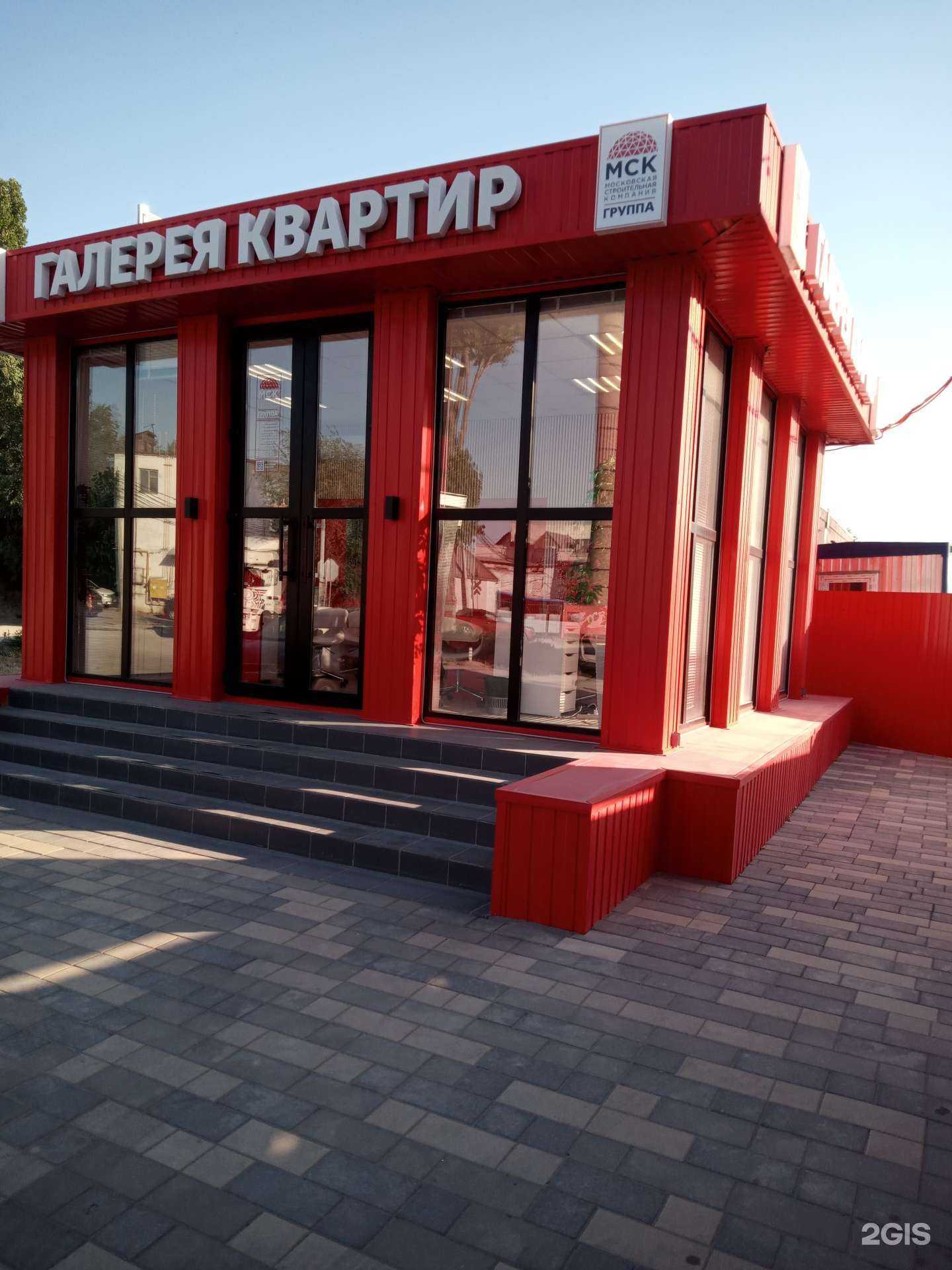 Отзывы на компанию Московская строительная компания в Ростове-на-Дону c фото - фотография 2 из 2