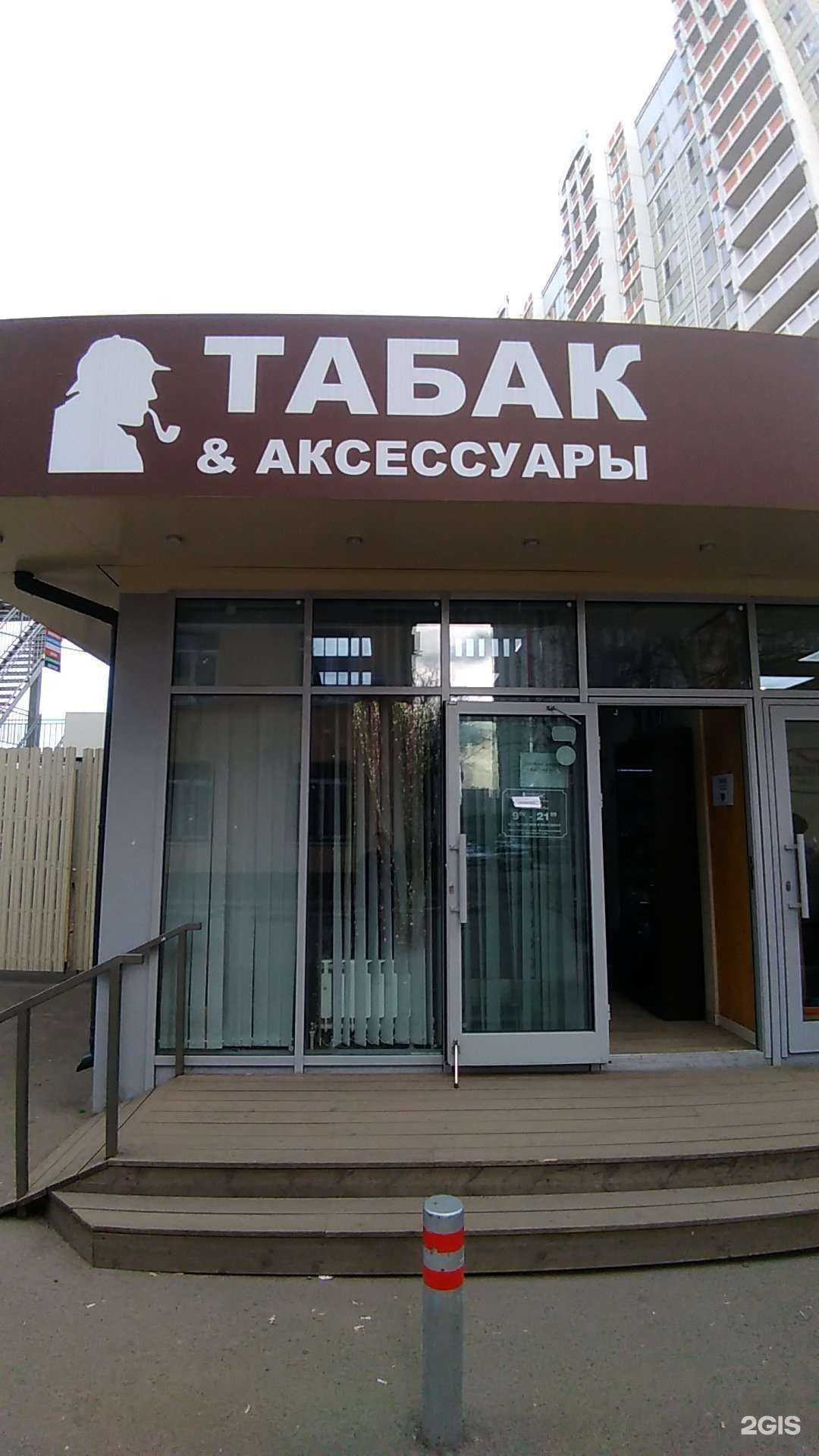 Отзывы на компанию Магазин табака в Балашихе c фото