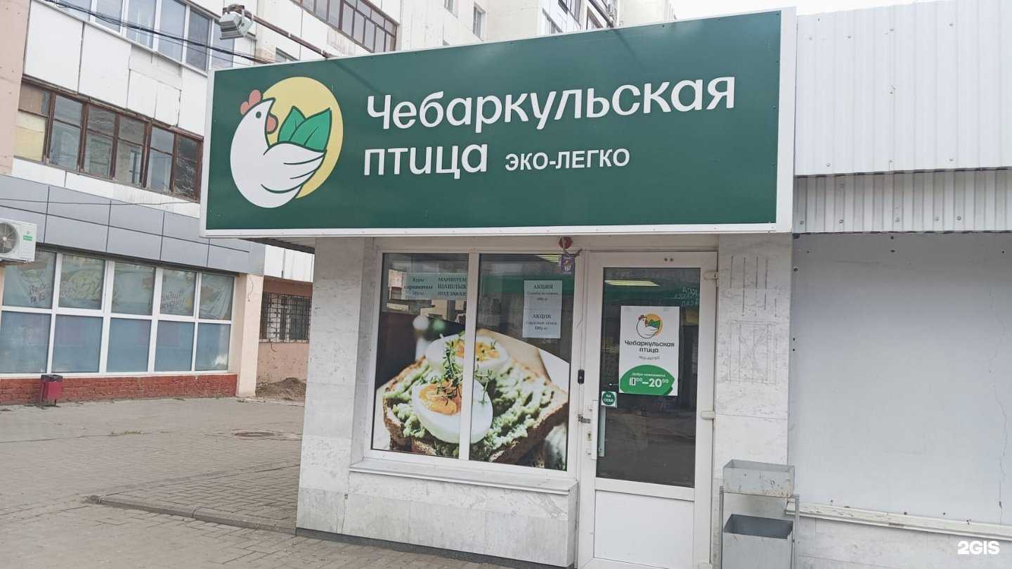 Отзывы на компанию Чебаркульская птица в Уфе c фото