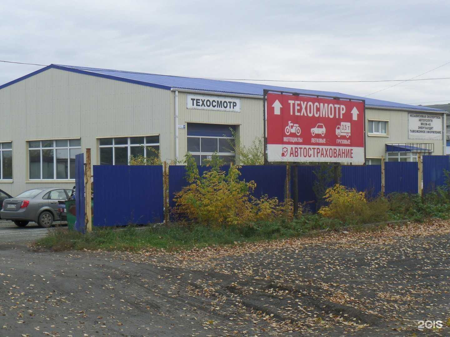 Отзывы на компанию Автоконтроль в г. Курган c фото