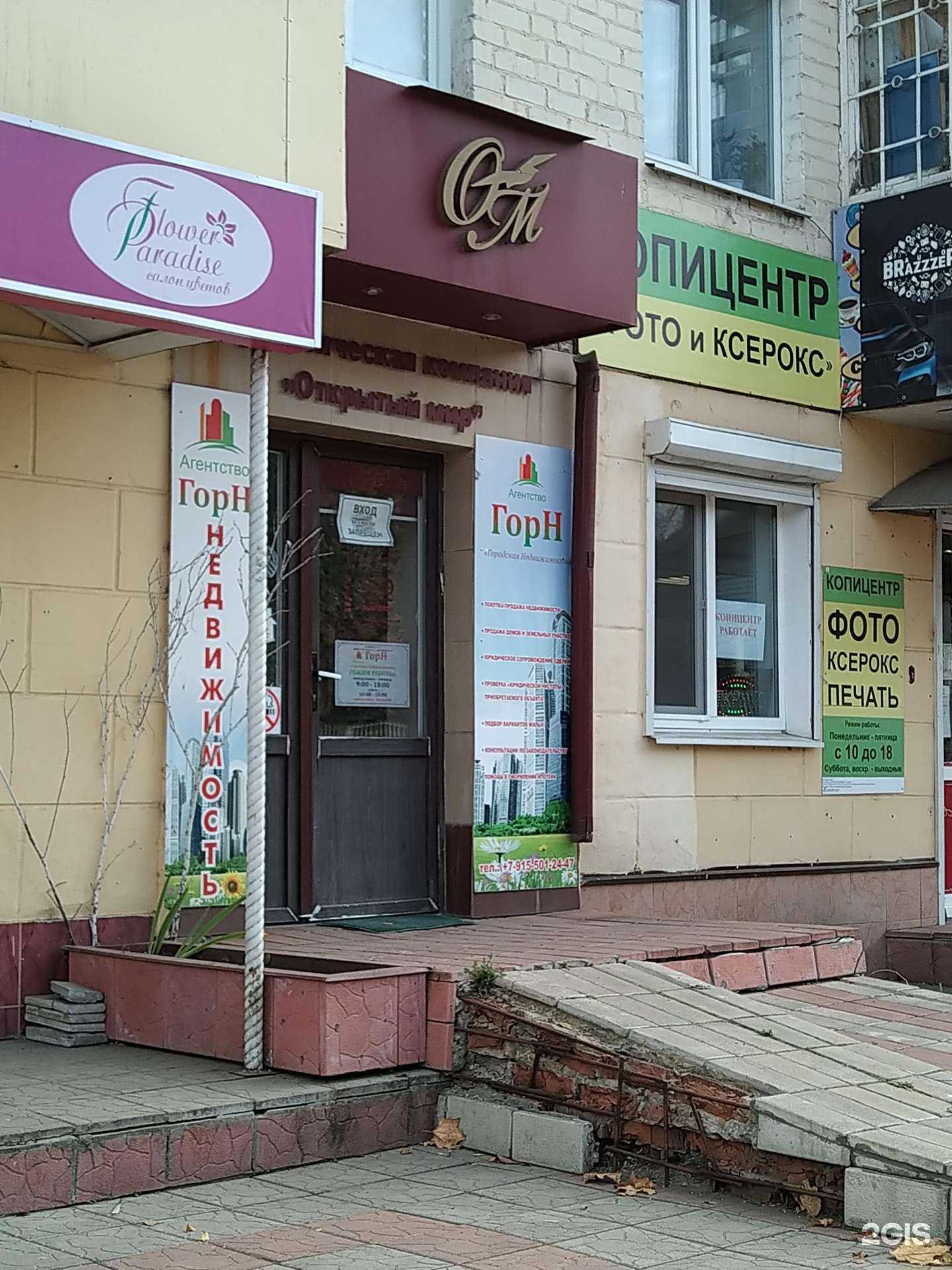 Отзывы на компанию Открытый мир в г. Орёл c фото