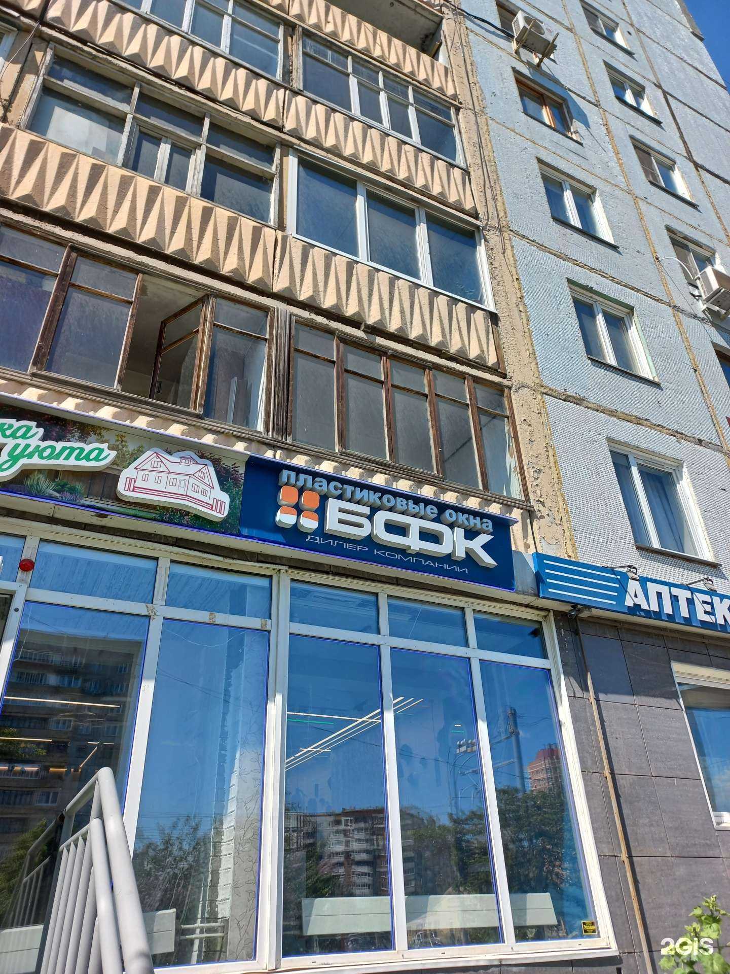 Отзывы на компанию БФК в Кемерове c фото