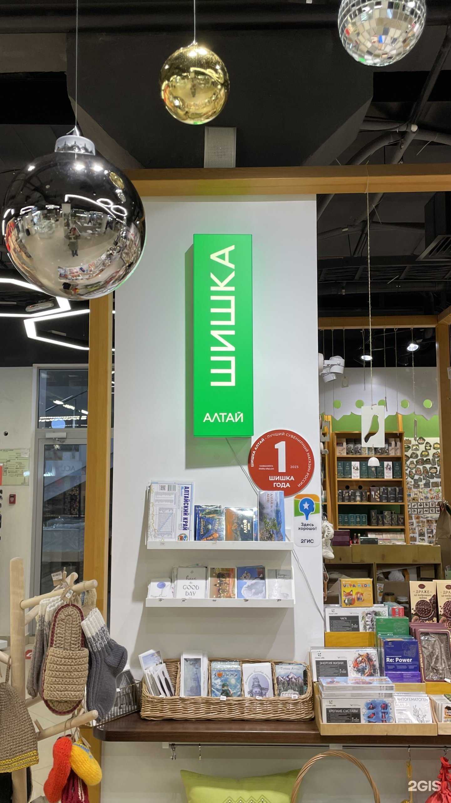 Отзывы на компанию Шишка Алтай в Барнауле c фото