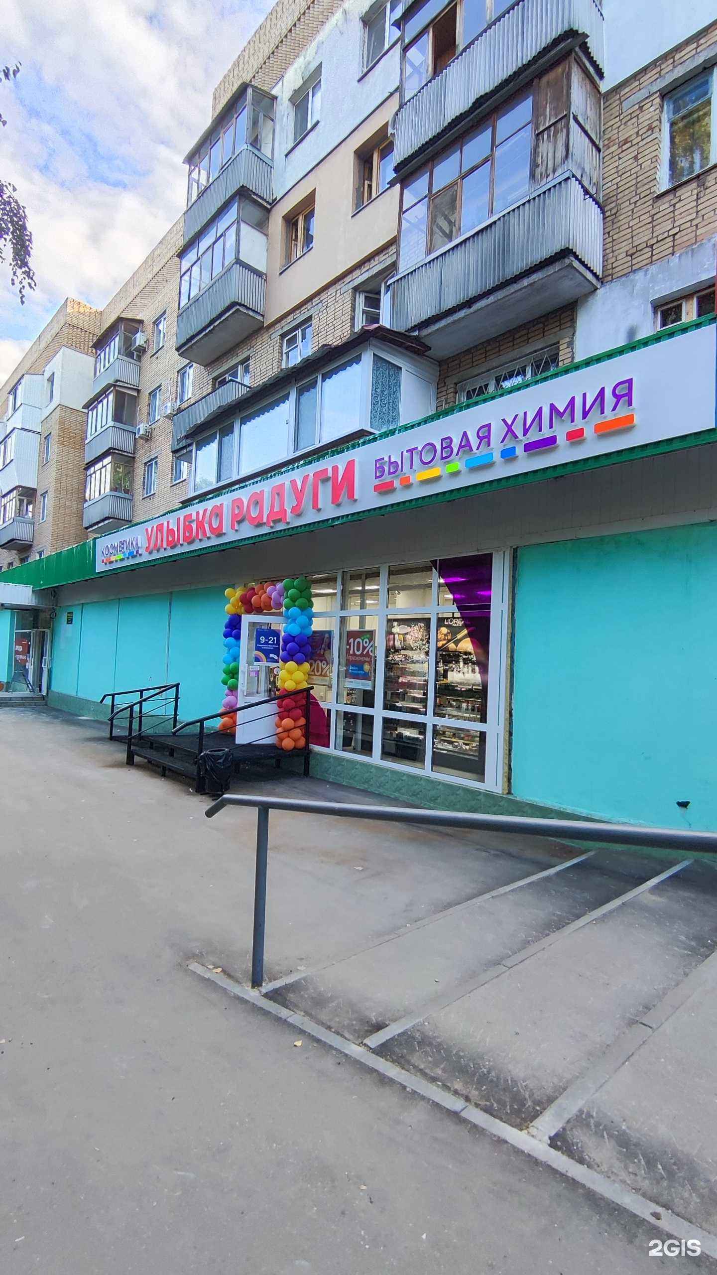 Отзывы на компанию Улыбка радуги в Самаре c фото