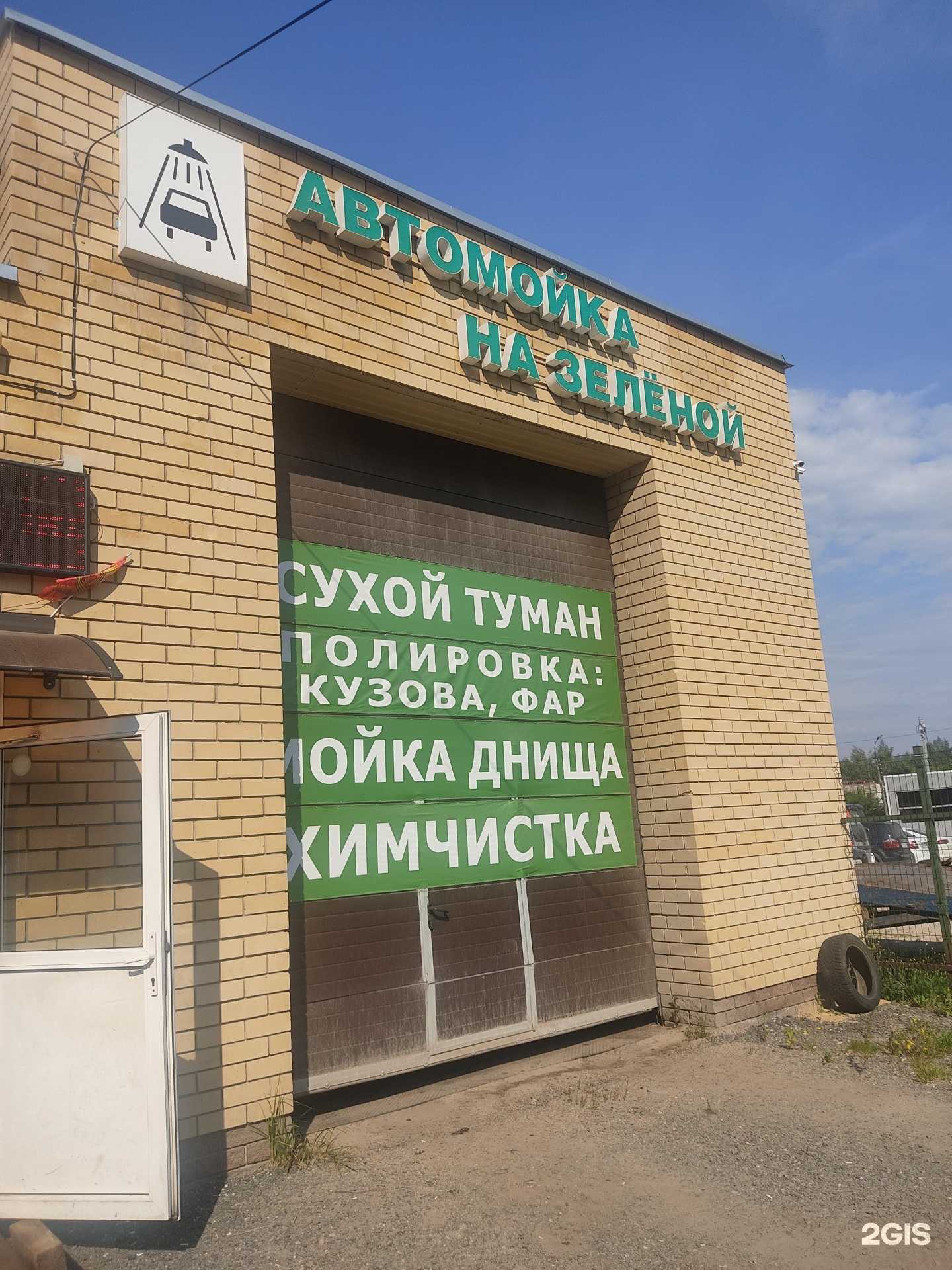 Отзывы на компанию Автомойка в Арзамасе c фото