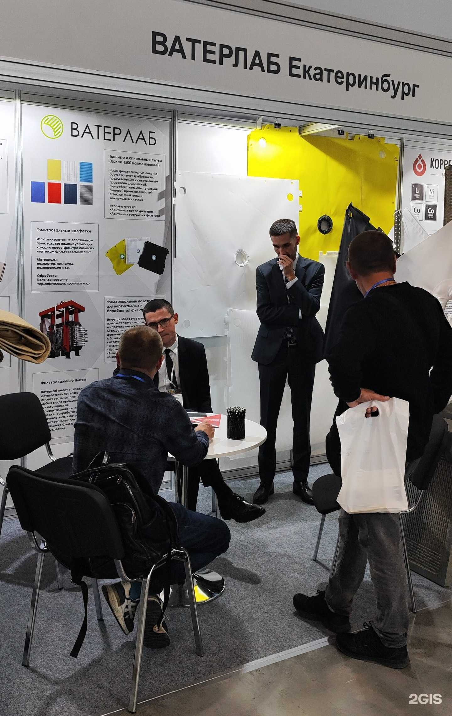 Отзывы на компанию Ватерлаб в Екатеринбурге c фото