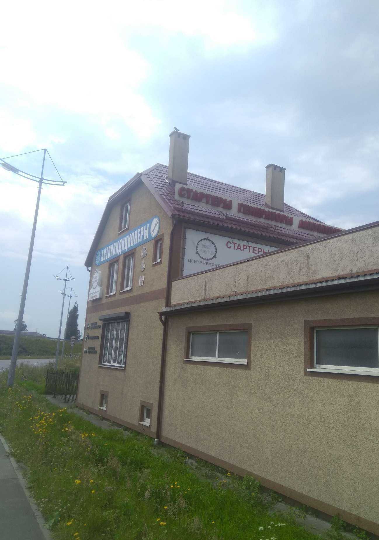 Отзывы на компанию Автостартер в г. Калининград c фото