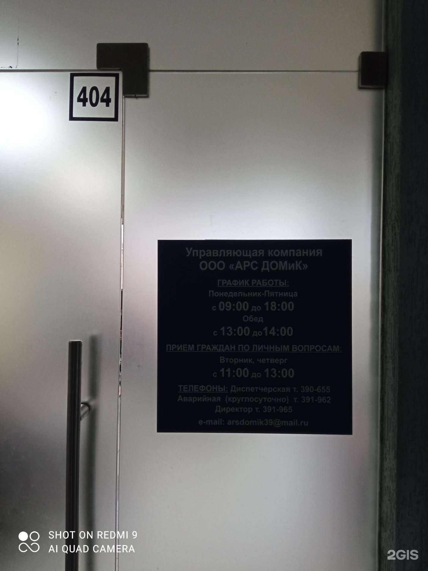 Отзывы на компанию Арс домик в г. Калининград c фото