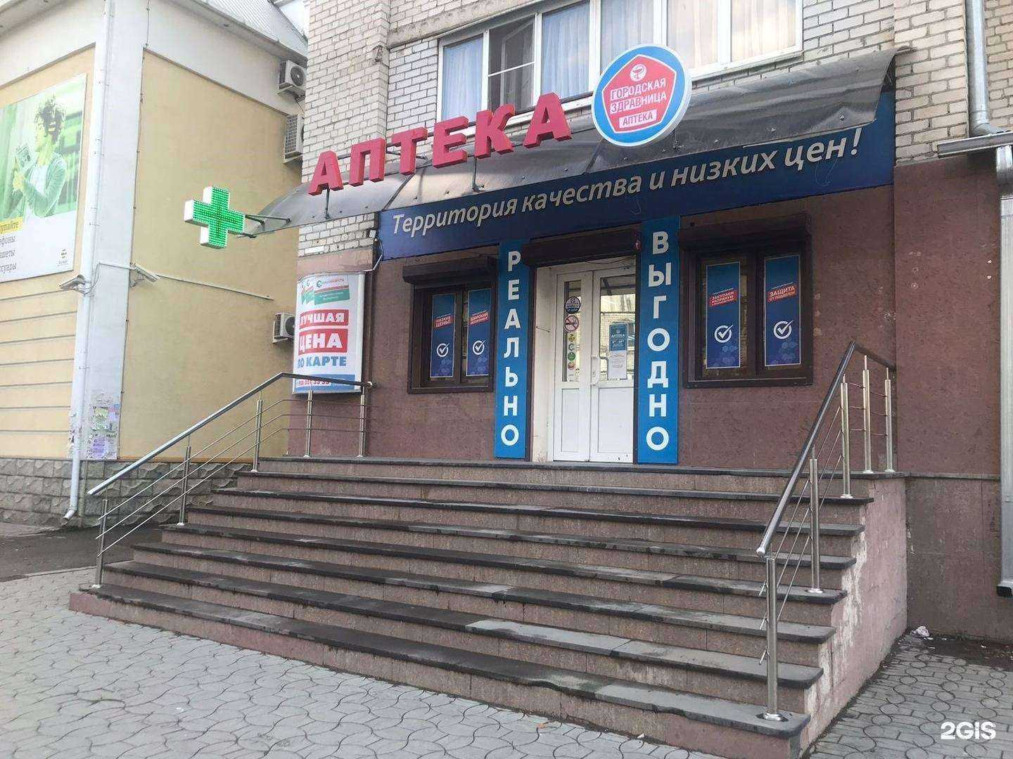 Отзывы на компанию Городская здравница в Черкесске c фото