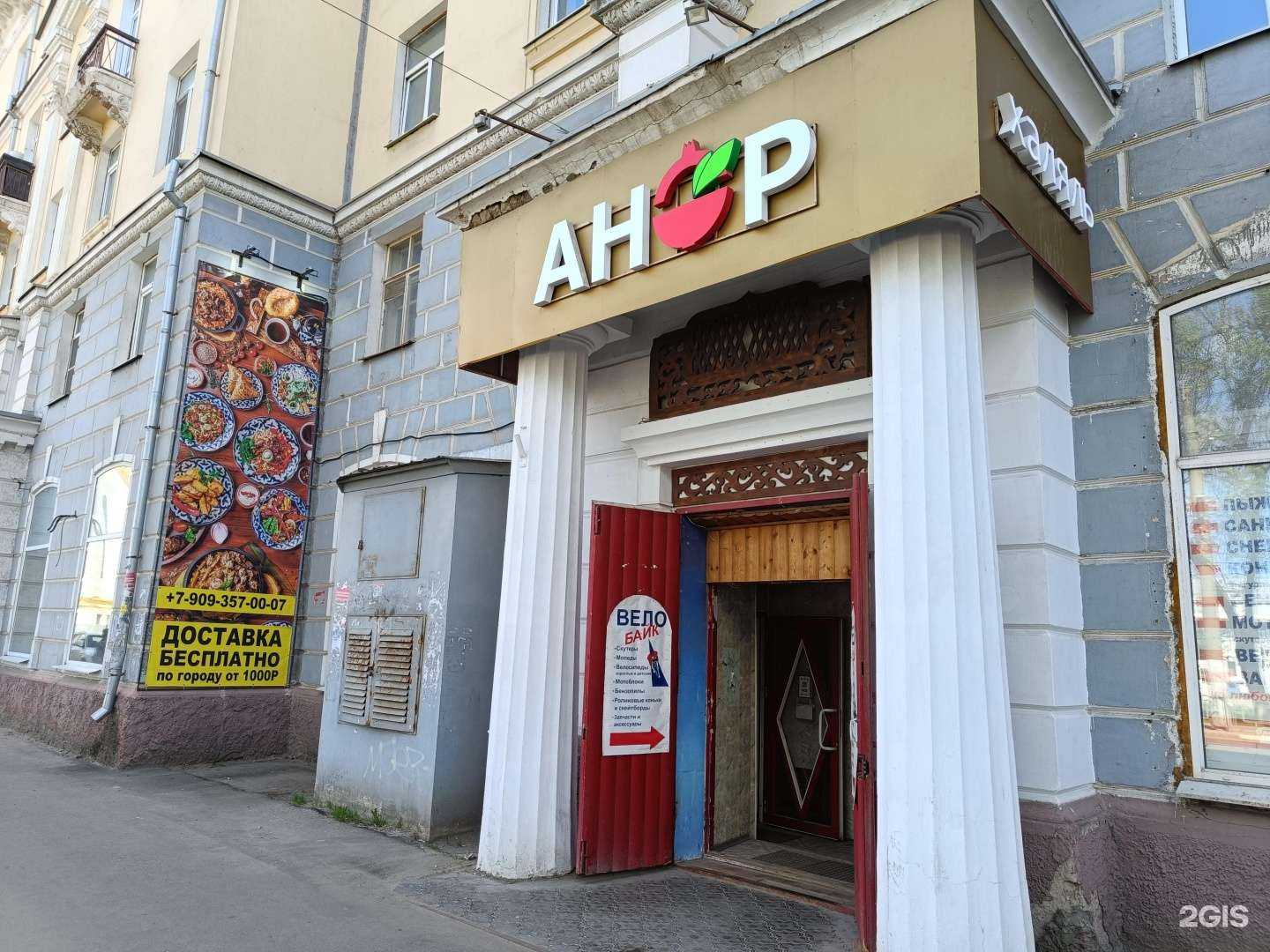 Отзывы на компанию Анор в г. Иваново c фото