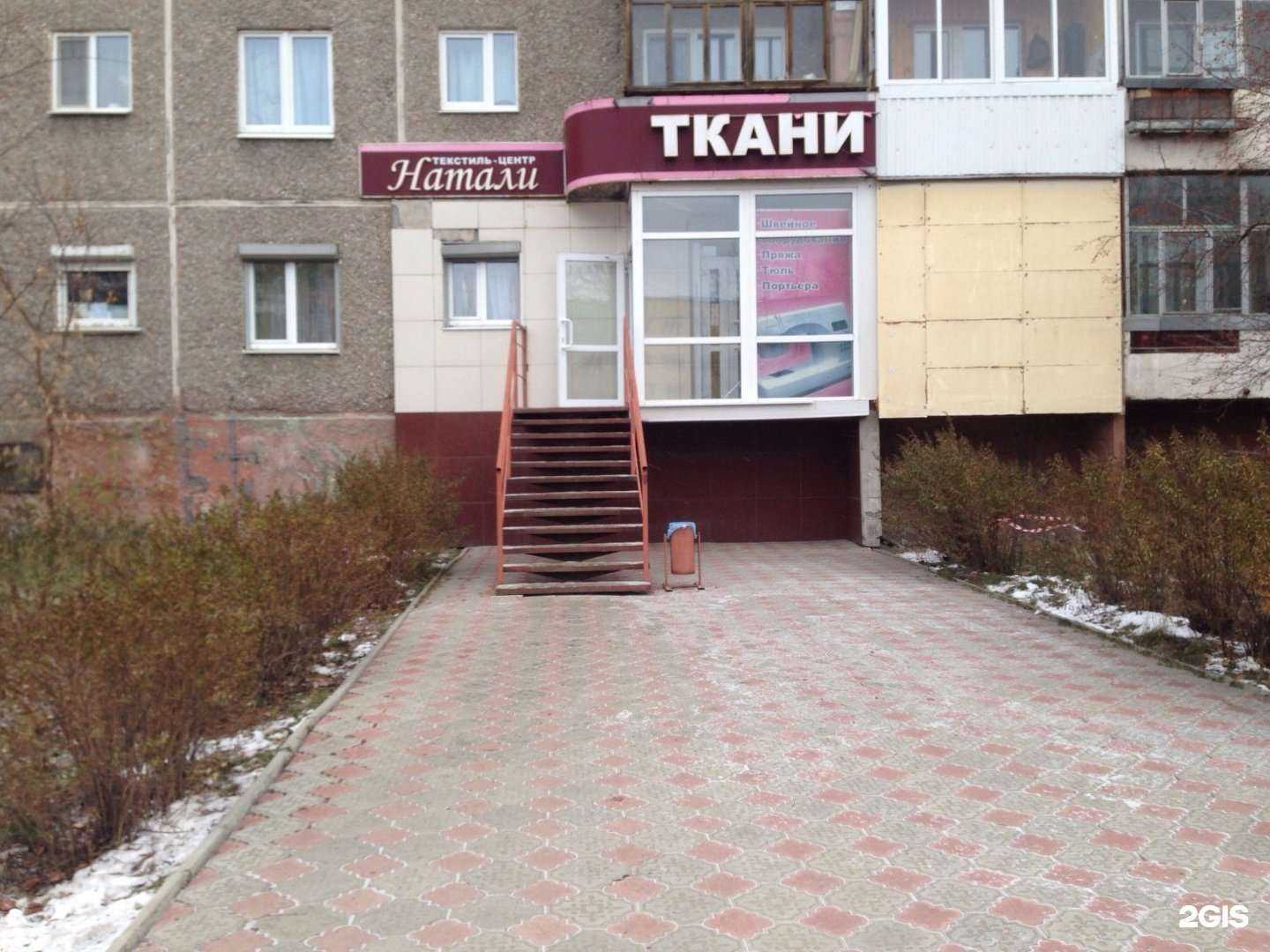 Отзывы на компанию Натали в г. Нижний Тагил c фото