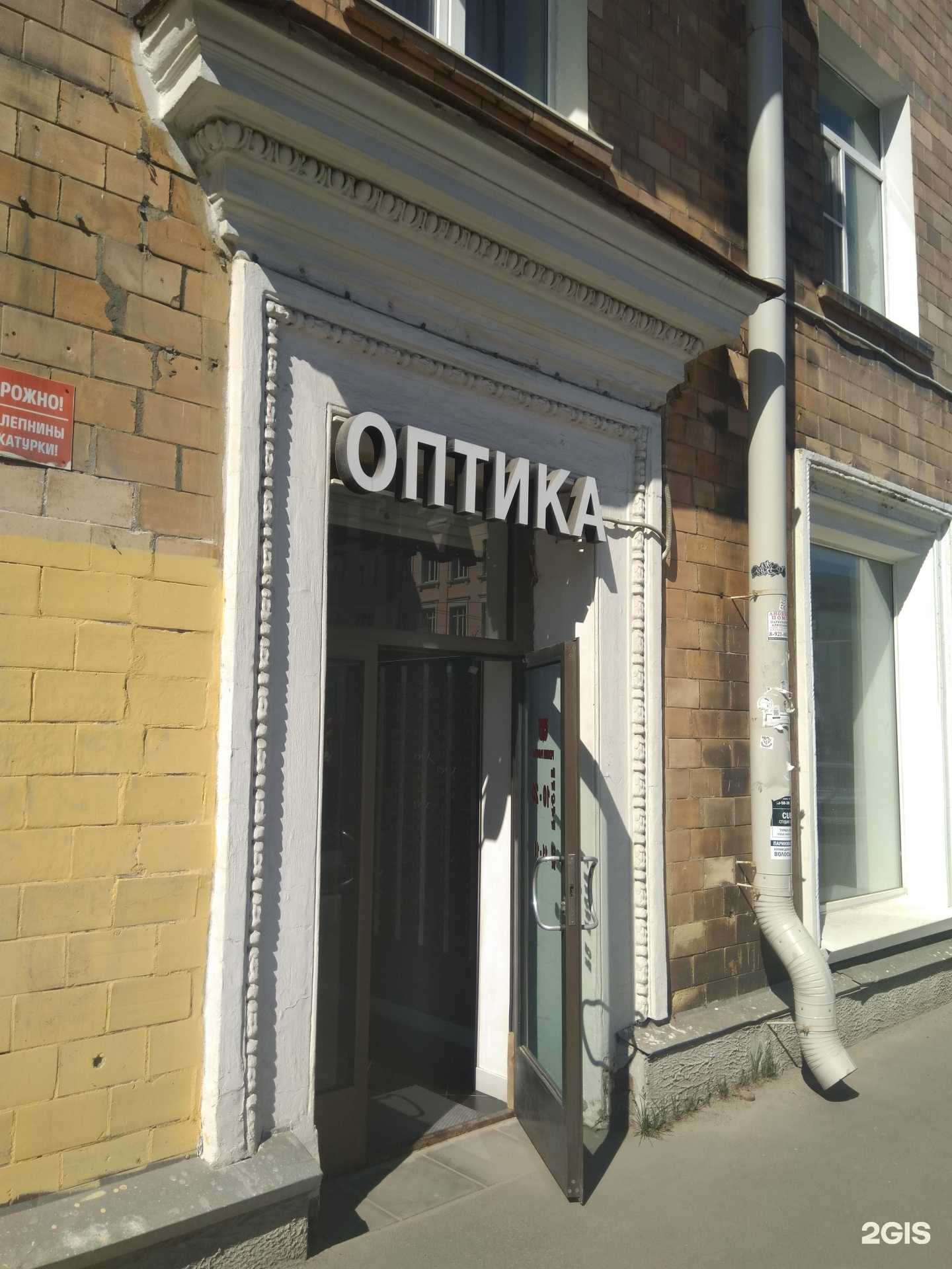 Отзывы на компанию Петрооптика в Петрозаводске c фото